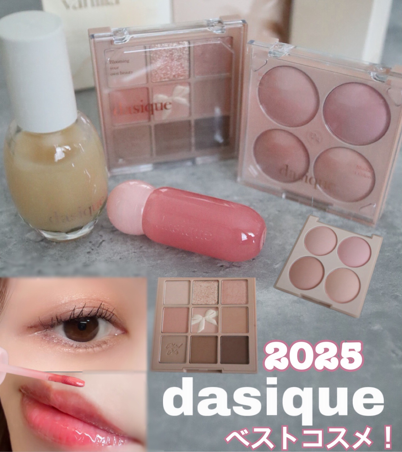 シャドウパレット/dasique/アイシャドウパレットを使ったクチコミ（1枚目）