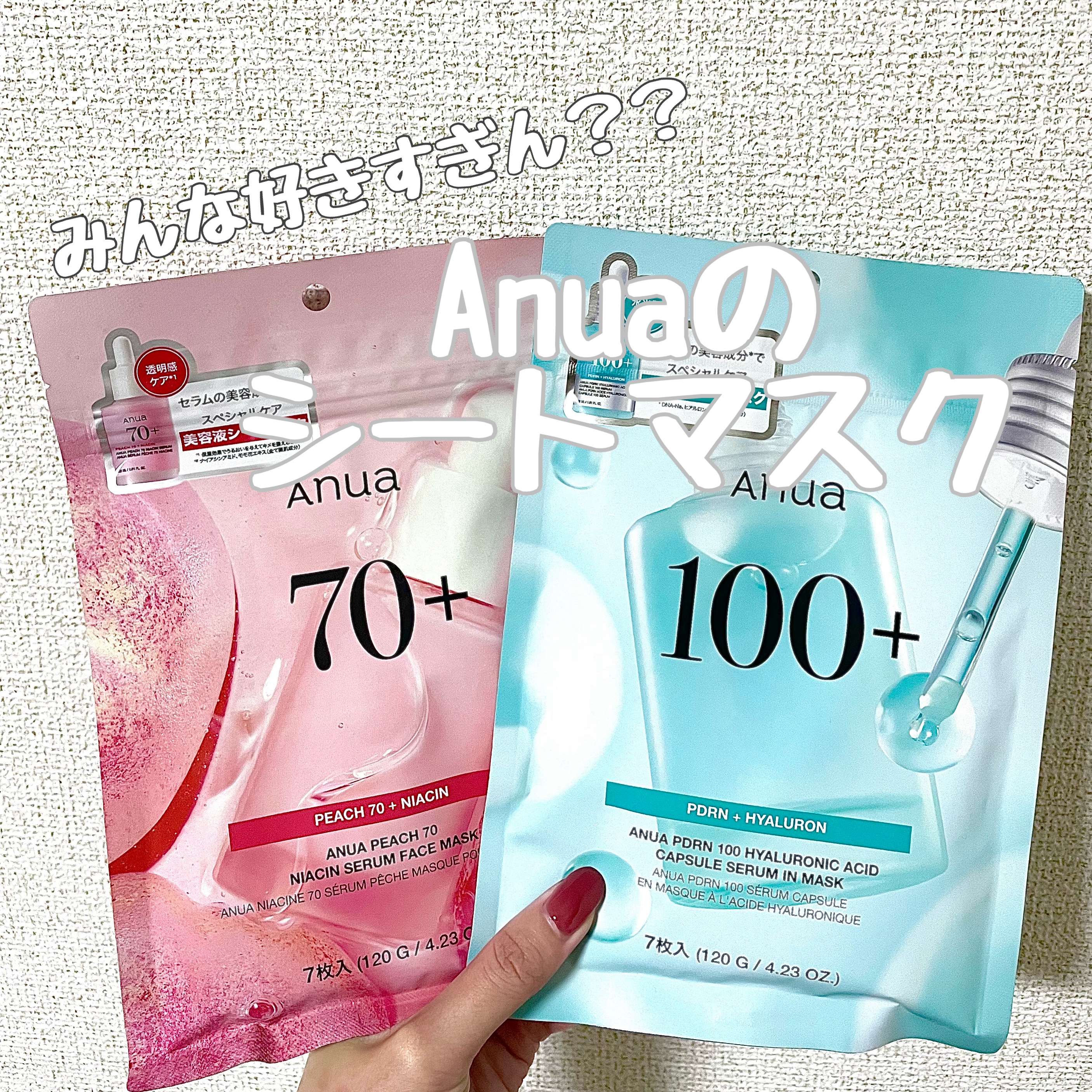 桃70％ナイアシンシートマスク/Anua/シートマスク・パックを使ったクチコミ（1枚目）