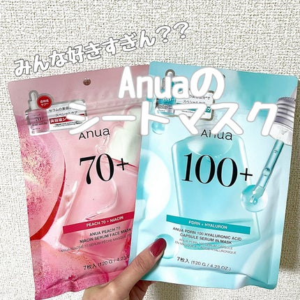 桃70%ナイアシンシートマスク/Anua/シートマスク・パックを使ったクチコミ(1枚目)