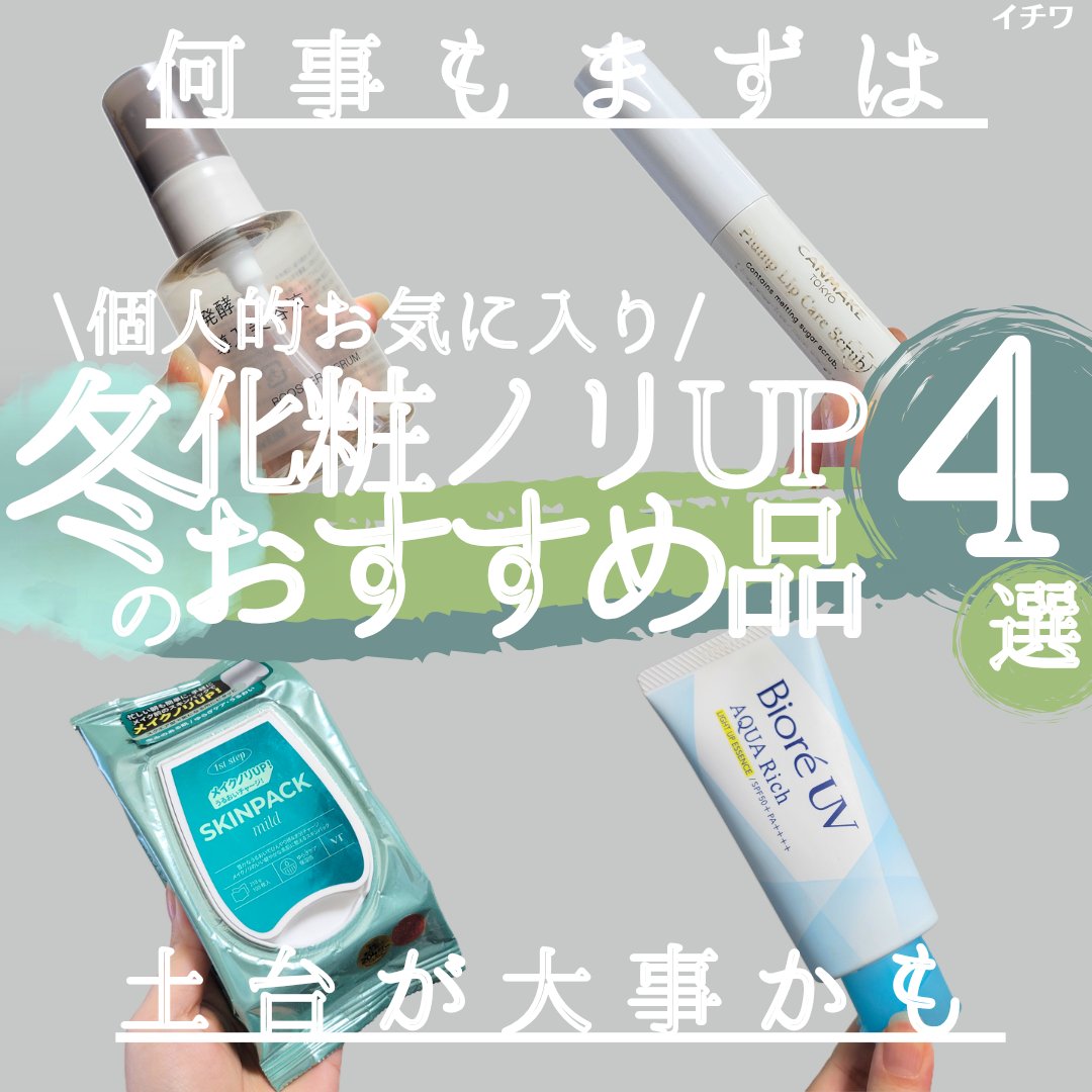 ビオレUV アクアリッチ ライトアップエッセンス/ビオレ/日焼け止めクリームを使ったクチコミ（1枚目）