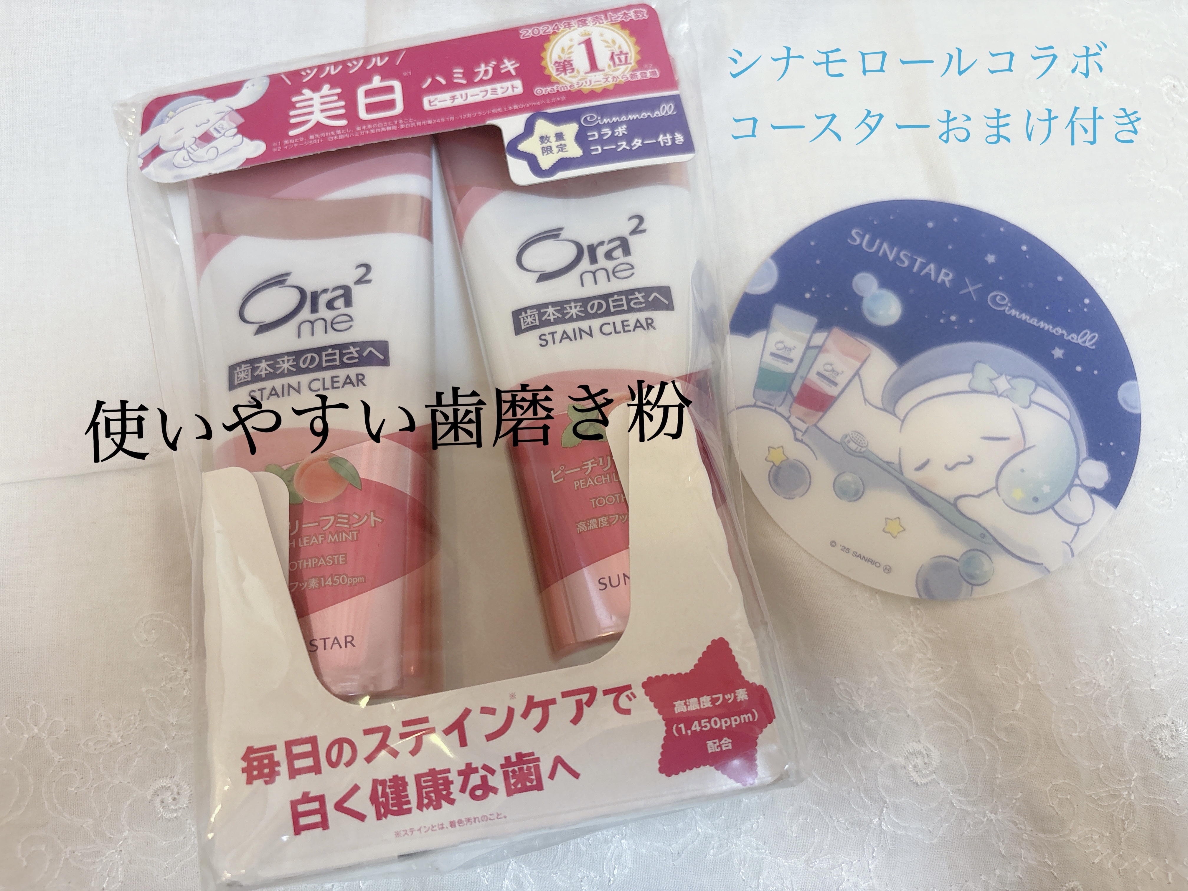 オーラツーミー ステインクリア ペースト/オーラツー/歯磨き粉を使ったクチコミ（1枚目）