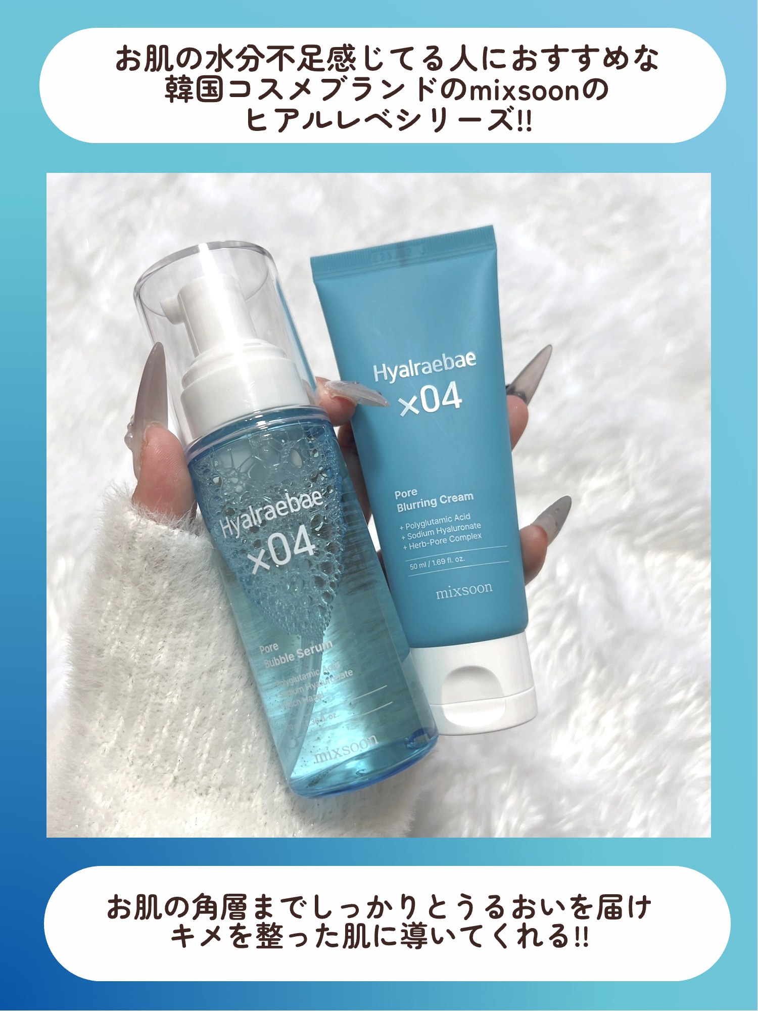 ヒアルレベポアバブルセラム/mixsoon/美容液を使ったクチコミ（2枚目）