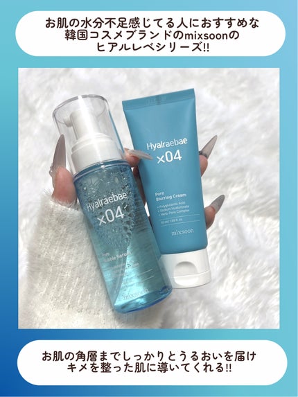 ヒアルレベポアバブルセラム/mixsoon/美容液を使ったクチコミ(2枚目)