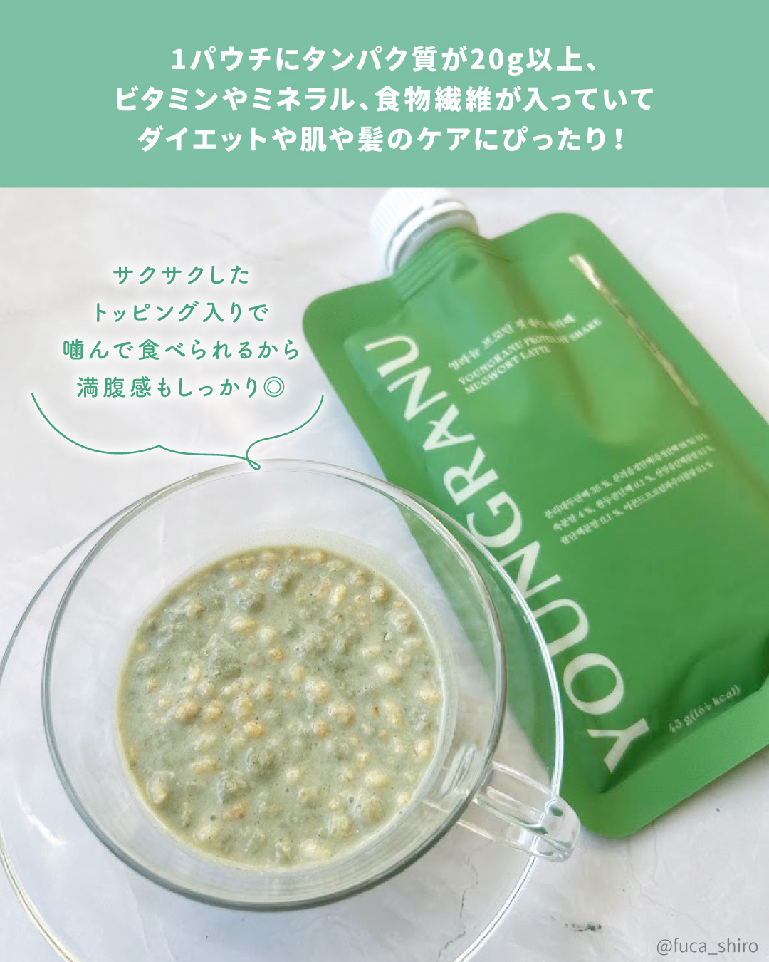 ヨンラニュープロテインフィットシェイク/ESTHER FORMULA/その他食品を使ったクチコミ（3枚目）