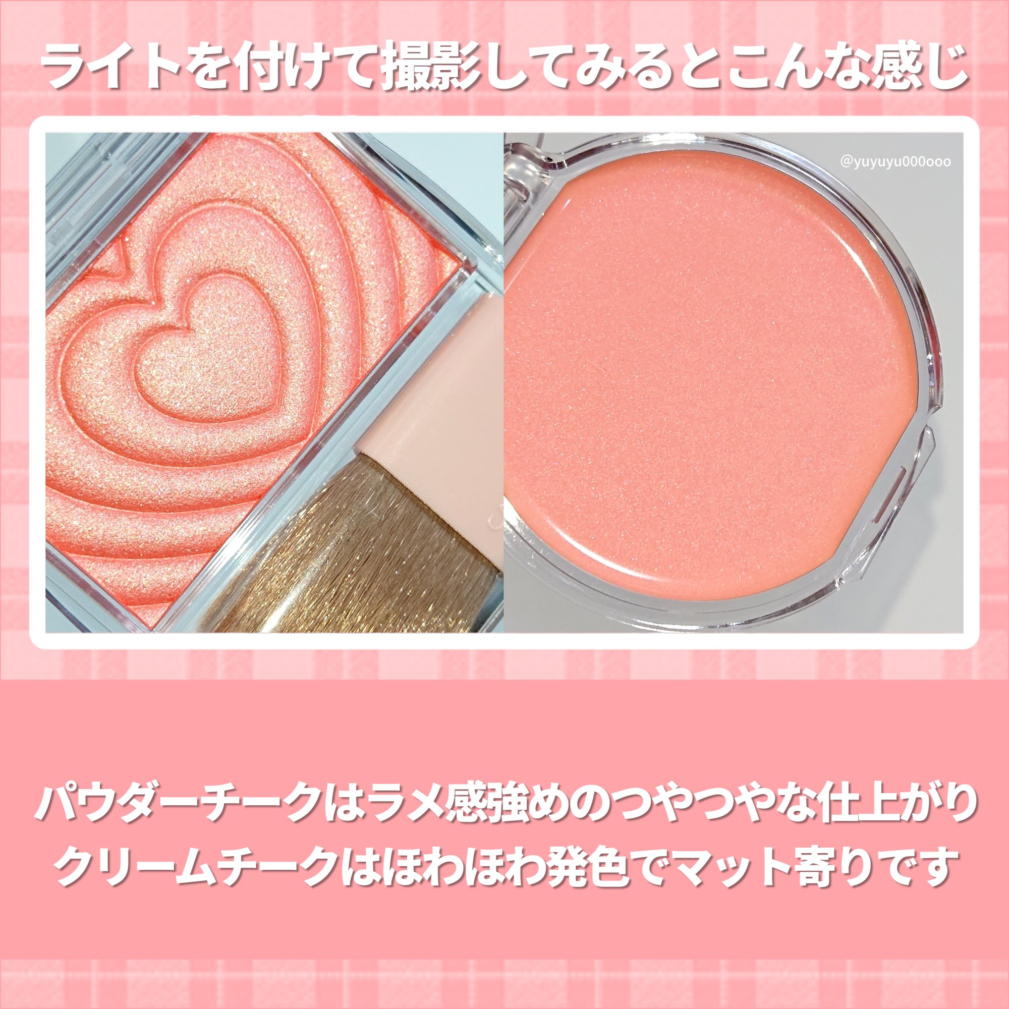 クリームチーク/キャンメイク/ジェル・クリームチークを使ったクチコミ（3枚目）