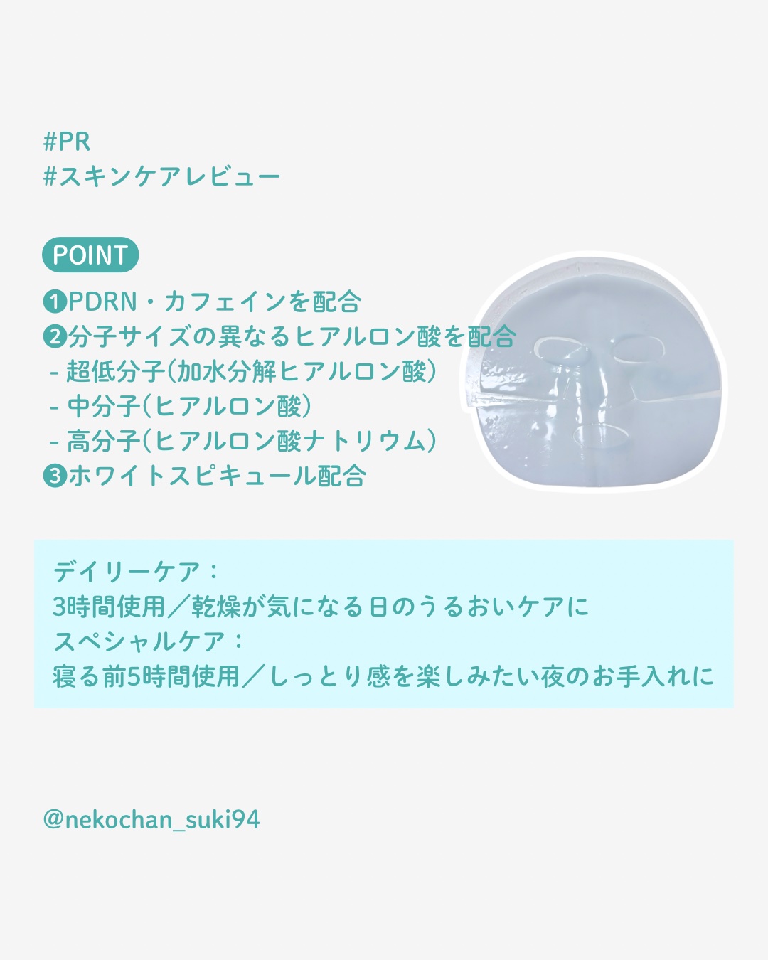 PDRN カフェイン オーバーナイトゲルマスク/P.CALM/シートマスク・パックを使ったクチコミ（2枚目）