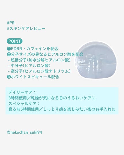 PDRN カフェイン オーバーナイトゲルマスク/P.CALM/シートマスク・パックを使ったクチコミ(2枚目)