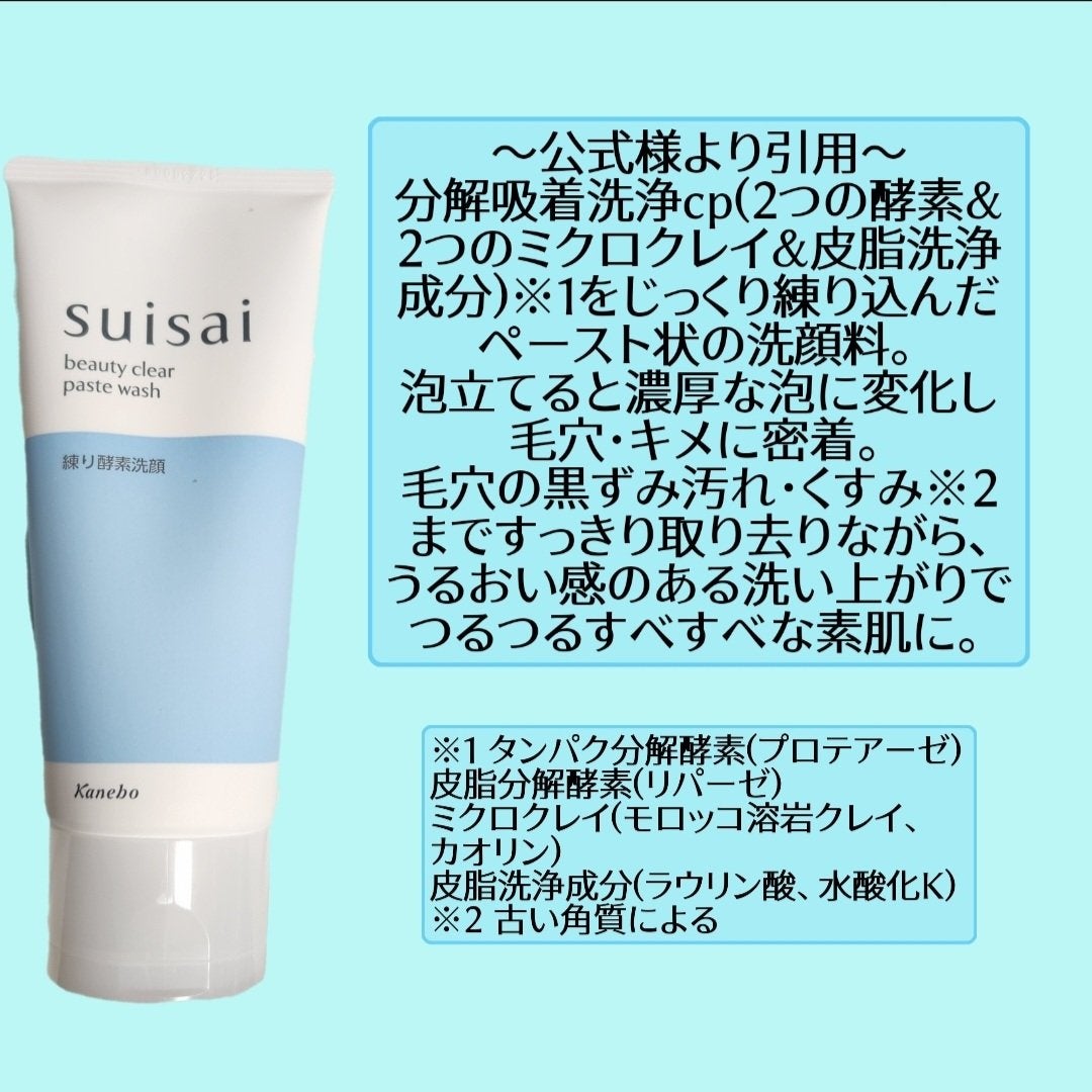 ã¹ã€ãµã€ ãã¥ãŒãã£ã¯ãªã¢ ããŒã¹ããŠã©ãã·ã¥/suisai/æŽé¡ãã©ãŒã ã䜿ã£ãã¯ãã³ãïŒ2æç®ïŒ