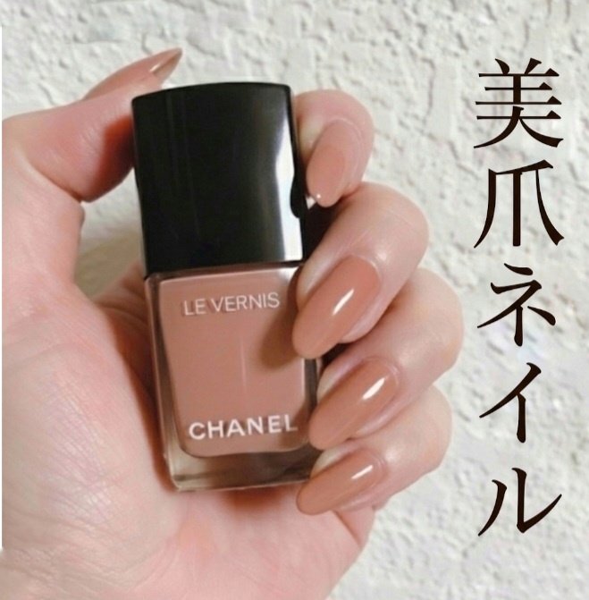 CHANEL
ヴェルニ941
スポンタネ

すっごくネイルが綺麗に見えるネイルです。
肌馴染みが、良く指が綺麗にみえます。

#CHANEL
#ヴェルニ
 #最旬ちゅるんネイル 