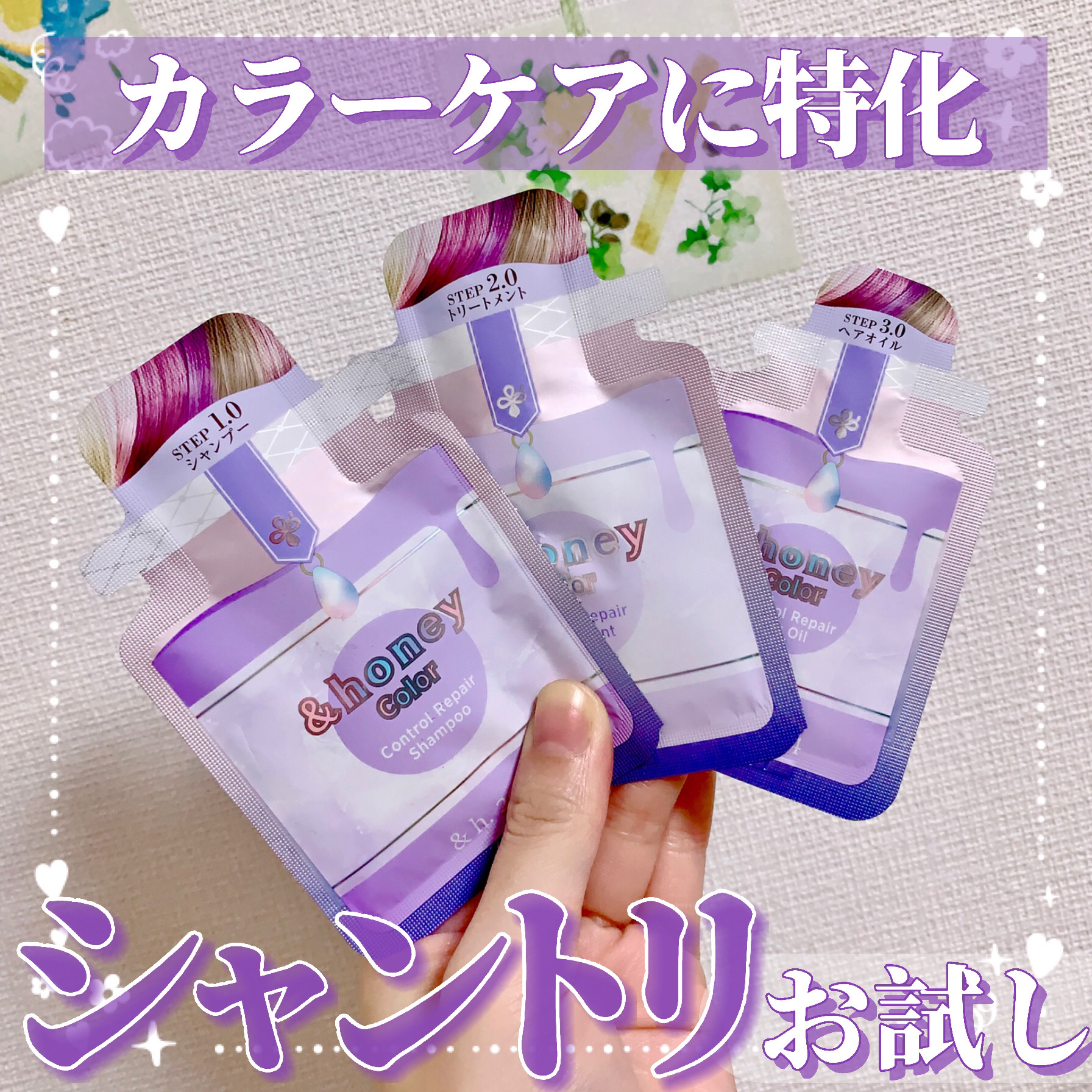 アンドハニー カラー コントロールリペア シャンプー1.0 / ヘアトリートメント2.0/&honey/市販シャンプーを使ったクチコミ（1枚目）
