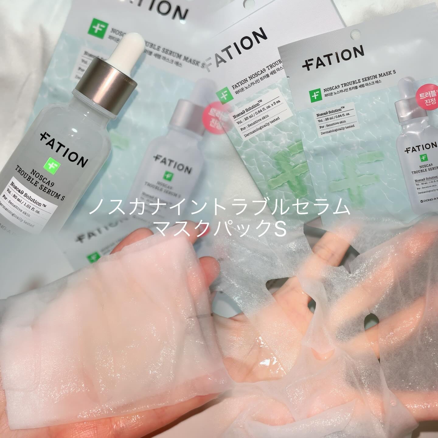ノスカナイン T セラムマスク S/FATION/シートマスク・パックを使ったクチコミ（3枚目）