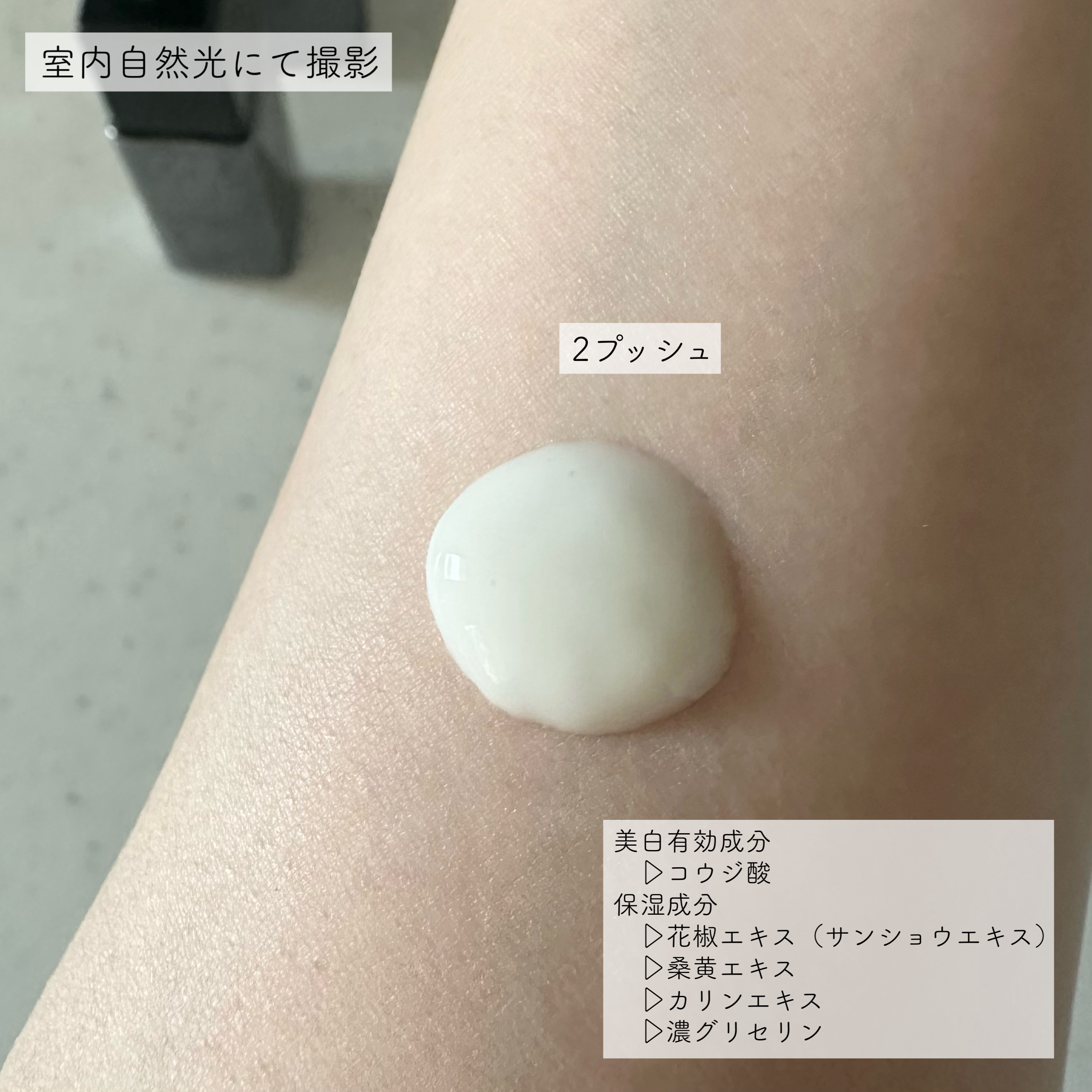 メラノショット W/ONE BY KOSE/美容液を使ったクチコミ（2枚目）