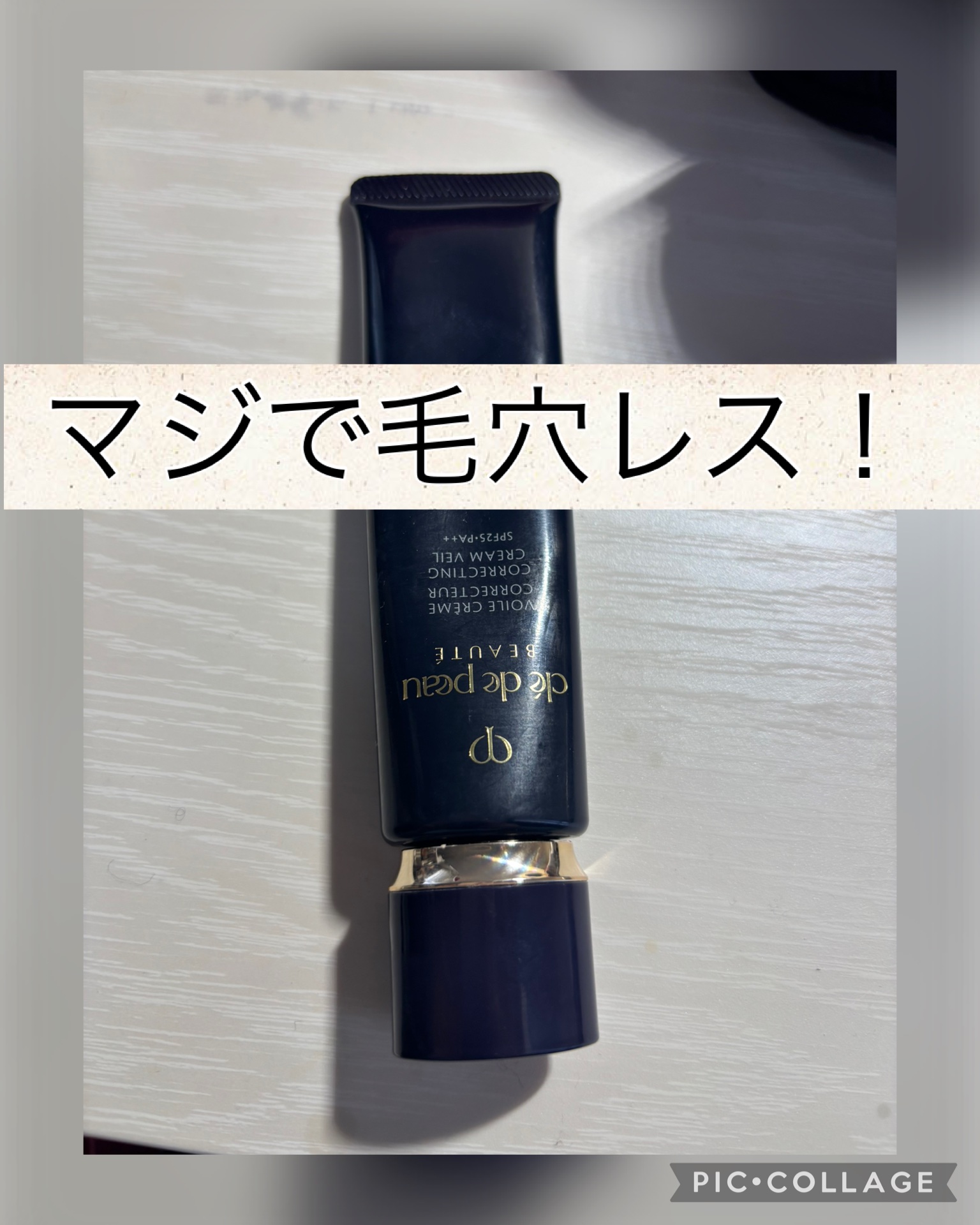 ヴォワールコレクチュールｎ/クレ・ド・ポー ボーテ/化粧下地を使ったクチコミ（1枚目）