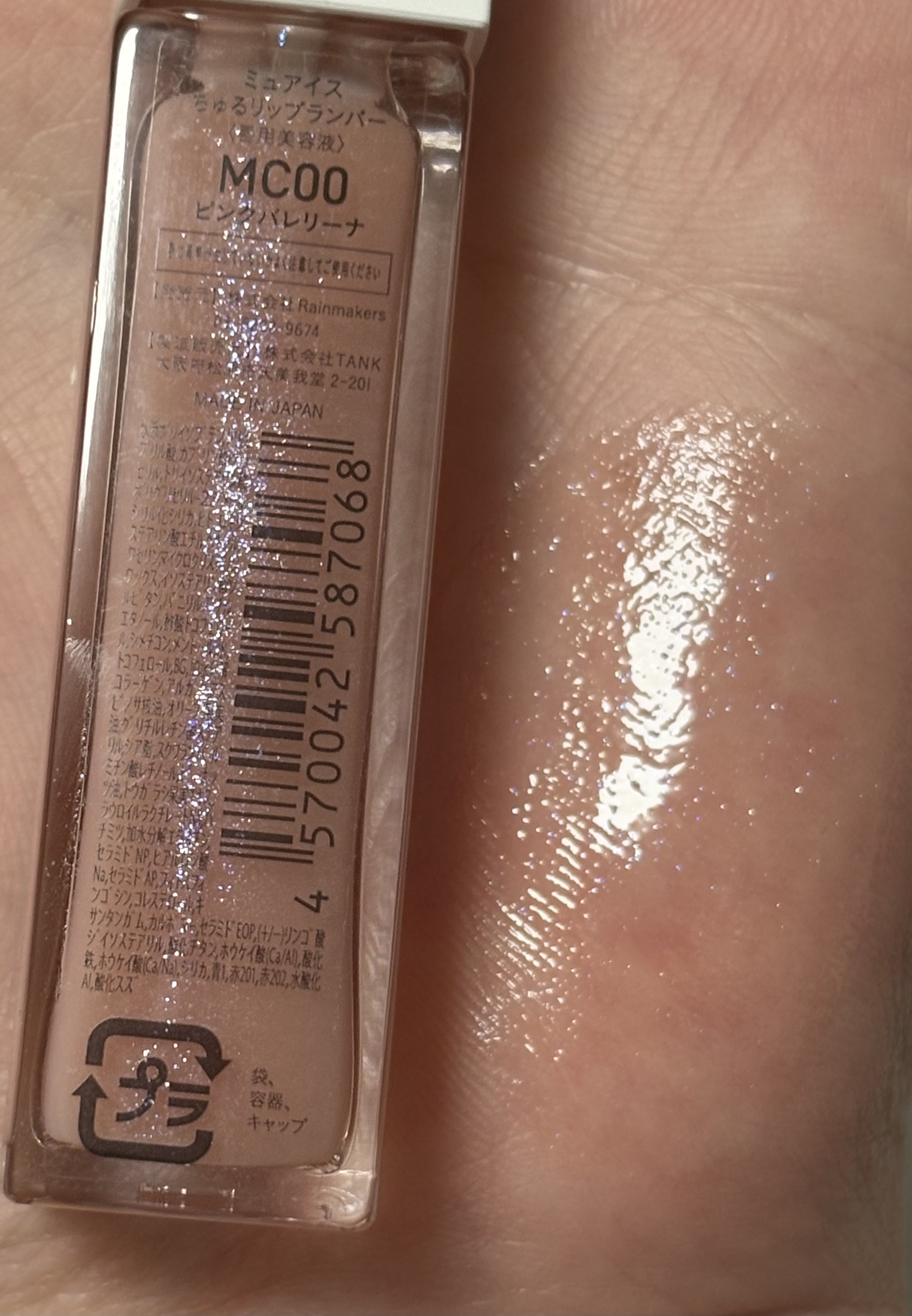 ちゅるリップランパー/muice/リッププランパーを使ったクチコミ（2枚目）