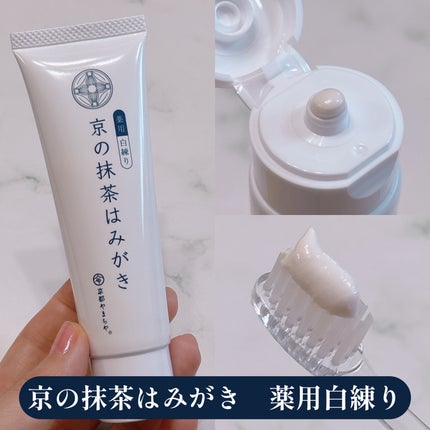 京の抹茶はみがき 薬用緑練り/京都やまちや/歯磨き粉を使ったクチコミ(3枚目)