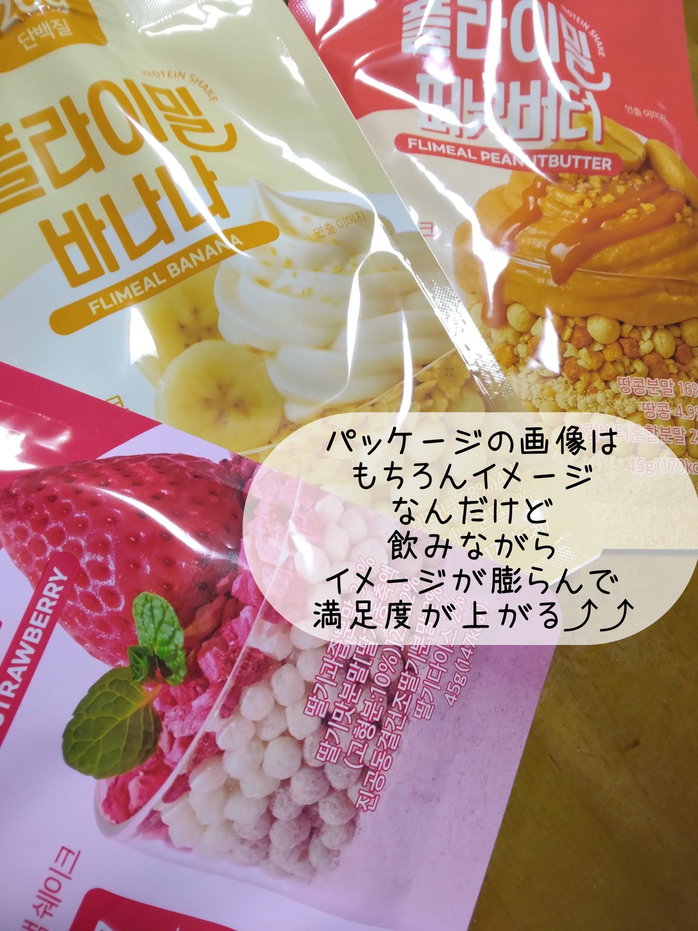 FLIMEAL プロテインシェイク/FLIMEAL/その他プロテインを使ったクチコミ(5枚目)