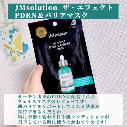 ザ・エフェクト PDRN&バリアマスク/JMsolution/シートマスク・パックを使ったクチコミ(2枚目)