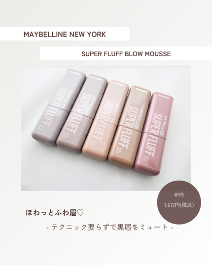  ãã©ãã ãã㊠ã ãŒã¹/MAYBELLINE NEW YORK/çãã¹ã«ã©ã䜿ã£ãã¯ãã³ãïŒ1æç®ïŒ
