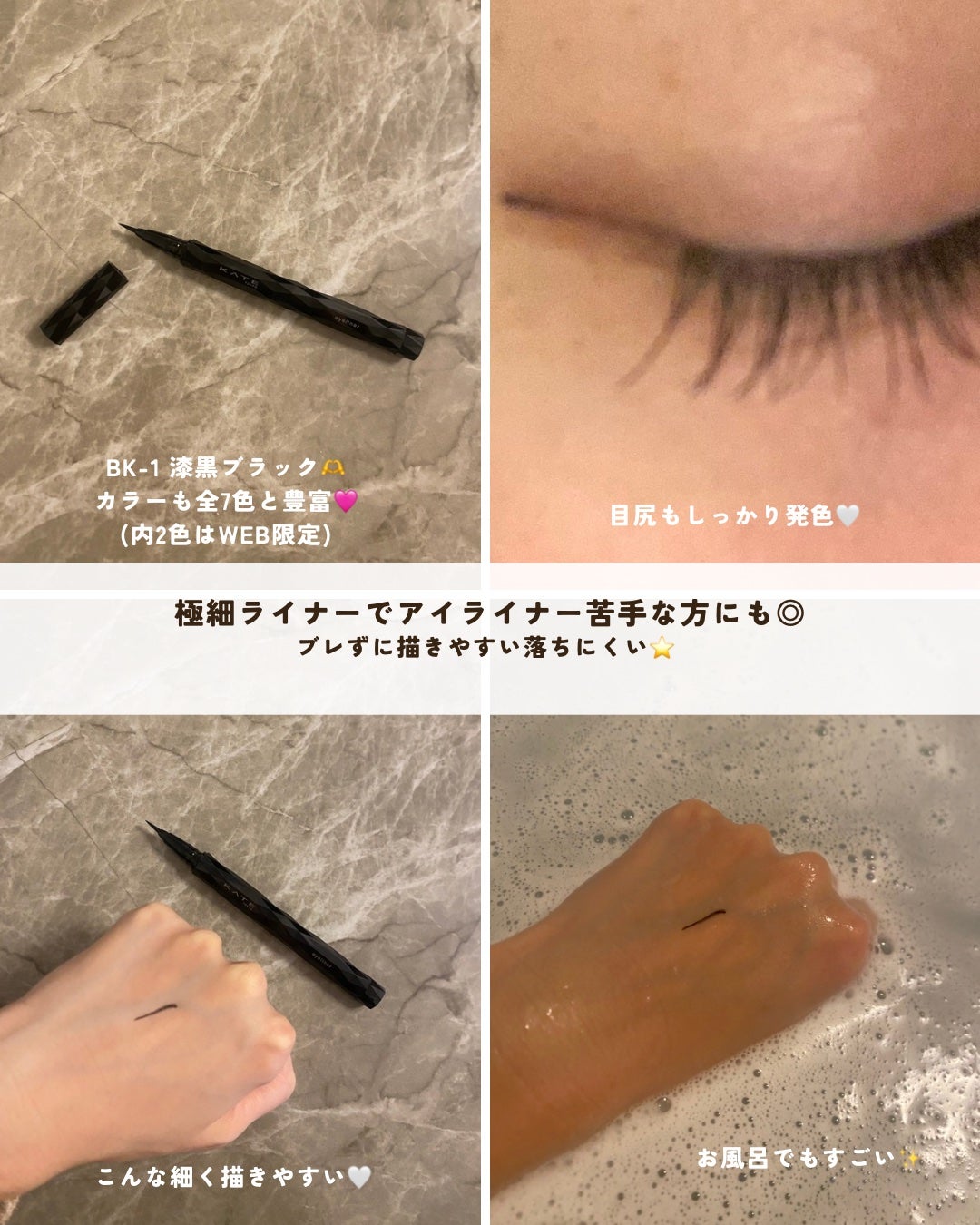 スーパーシャープライナーEX4.0/KATE/リキッドアイライナーを使ったクチコミ(2枚目)