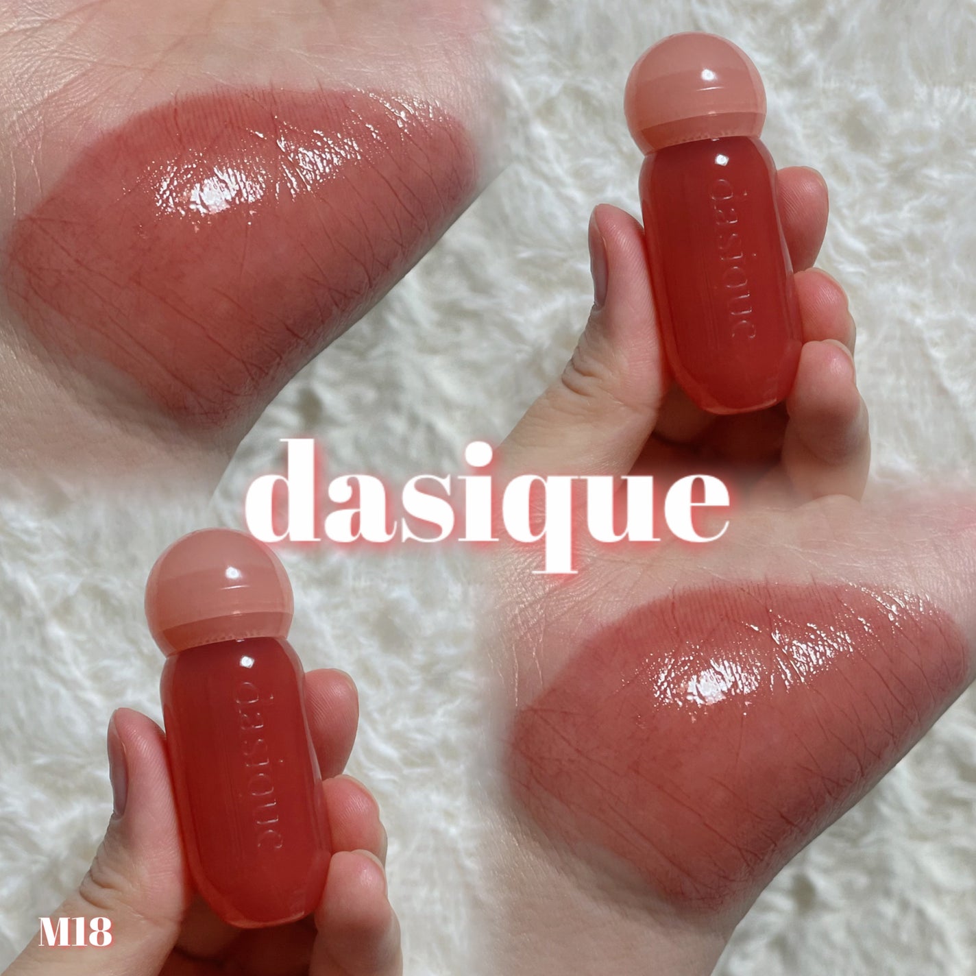 ジューシーデューイグロウティント/dasique/リップティントを使ったクチコミ(1枚目)