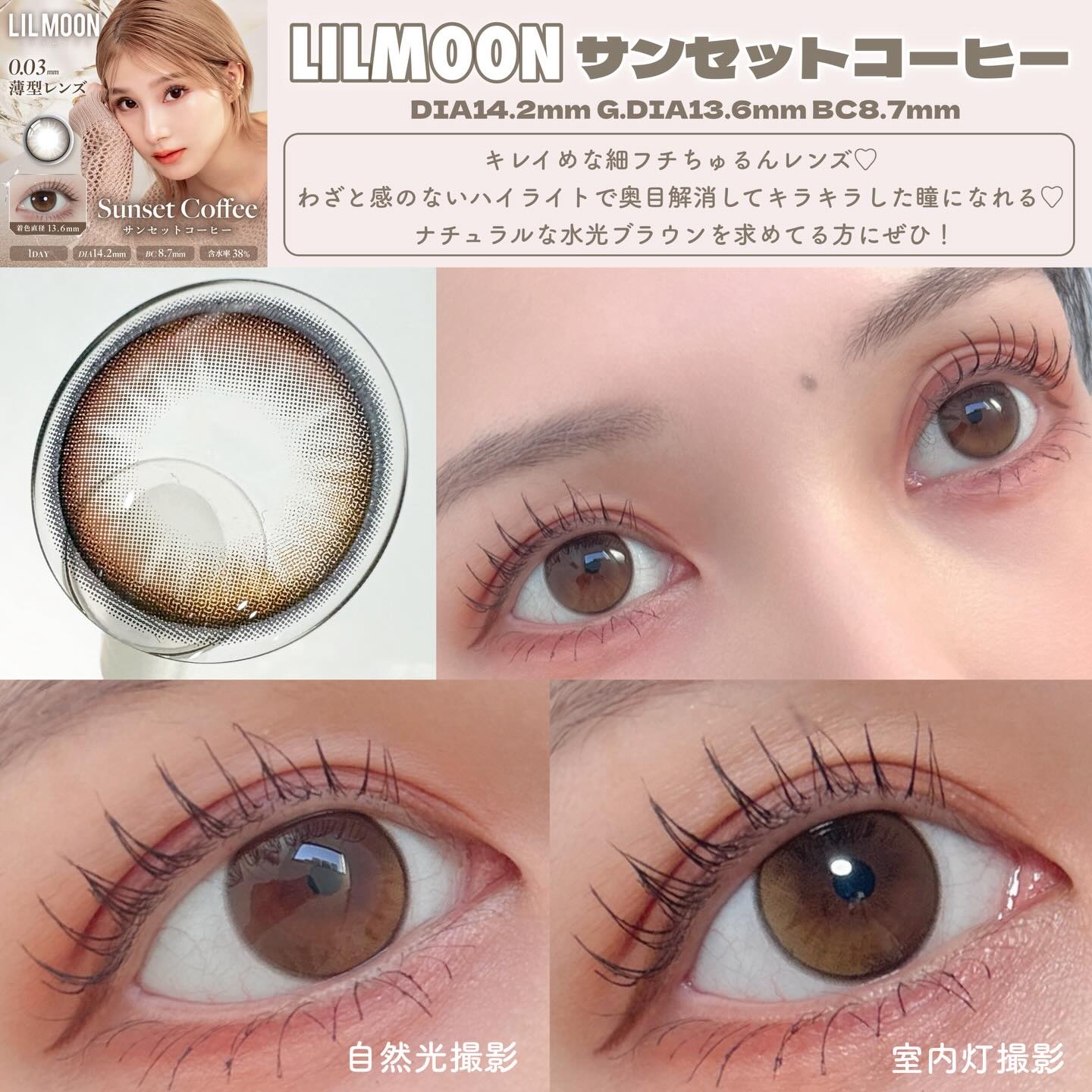 LILMOON 1day 0.03ZERO/LILMOON/ワンデー（１DAY）カラコンを使ったクチコミ（2枚目）