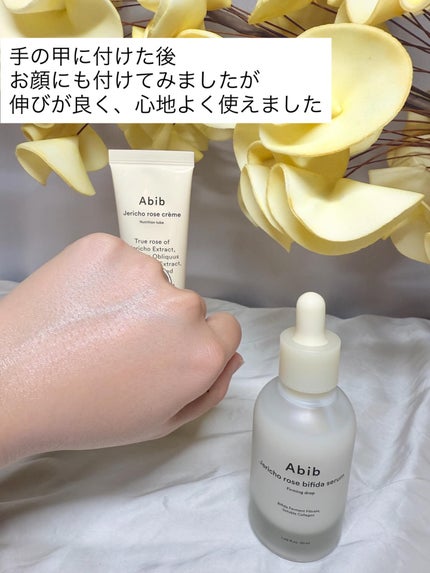復活草クリーム ニュートリションチューブ/Abib /フェイスクリームを使ったクチコミ(3枚目)