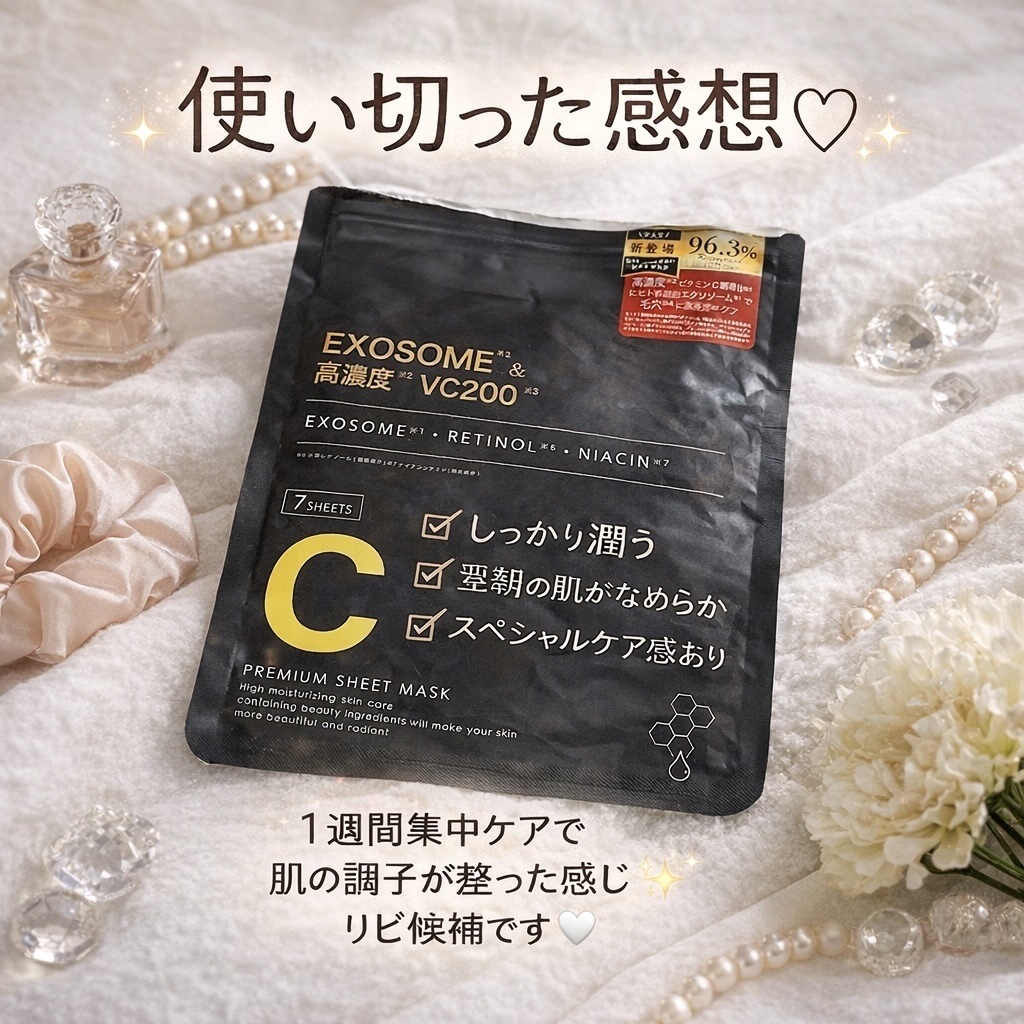 シートマスク ヒト幹細胞×VC200/CICIBELLA/シートマスク・パックを使ったクチコミ（1枚目）