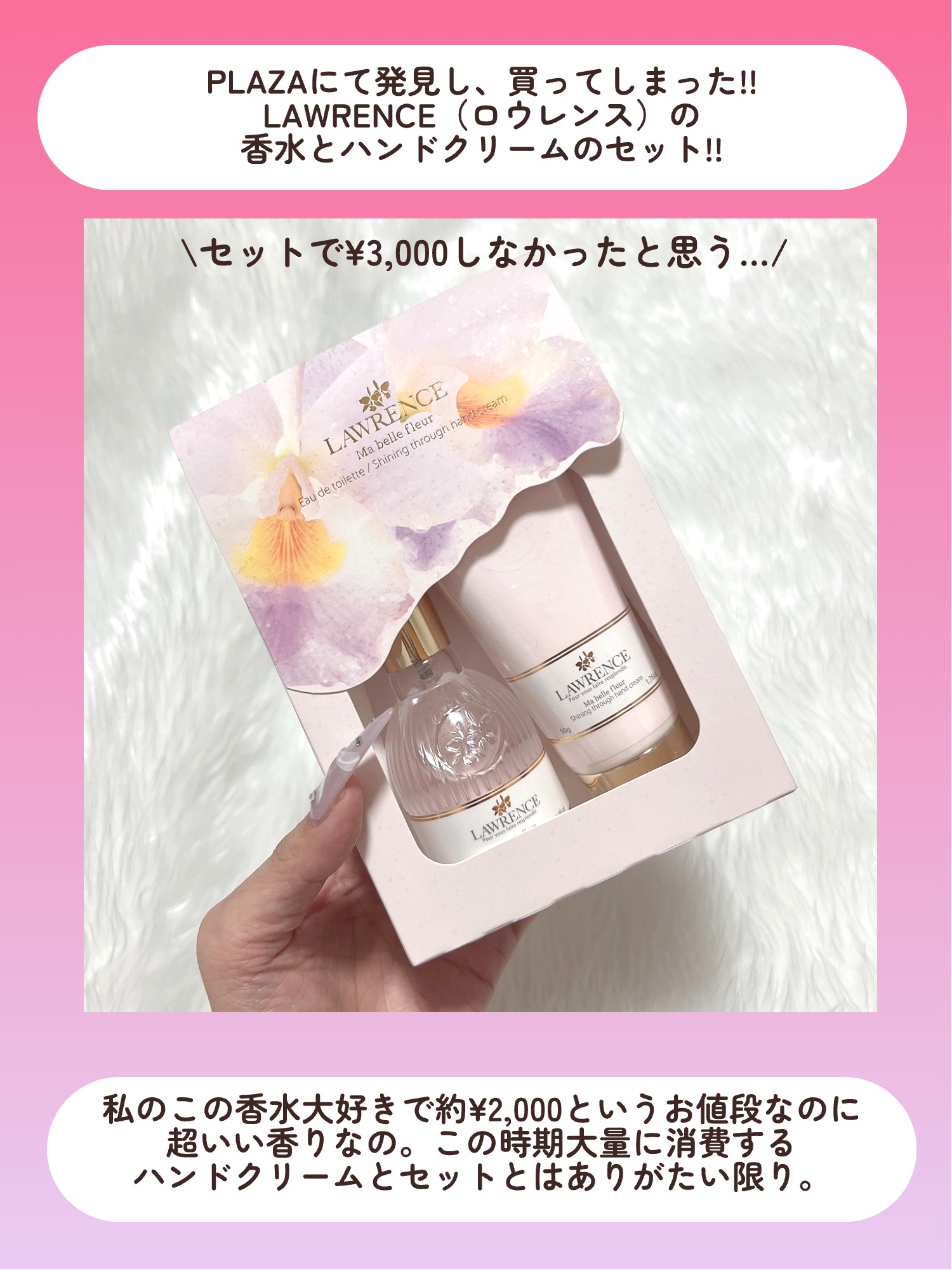 ロウレンス オードトワレ マベルフルール/ロウレンス /香水(レディース)を使ったクチコミ（2枚目）