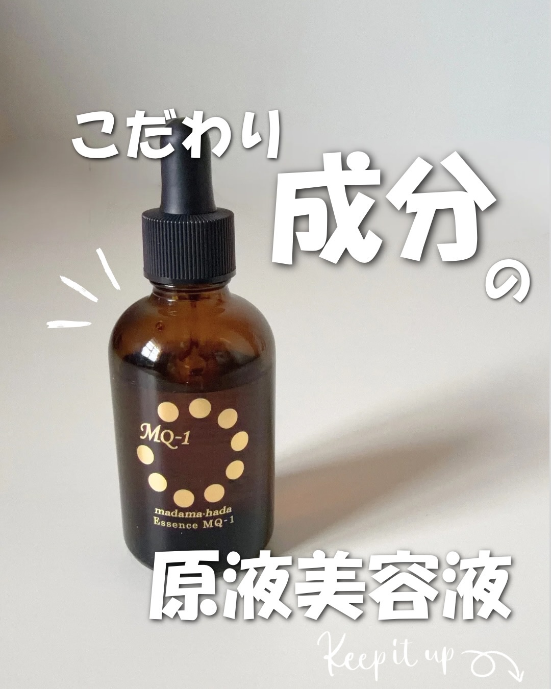 真珠肌エッセンス/madama･hada（真珠肌）/美容液を使ったクチコミ（1枚目）