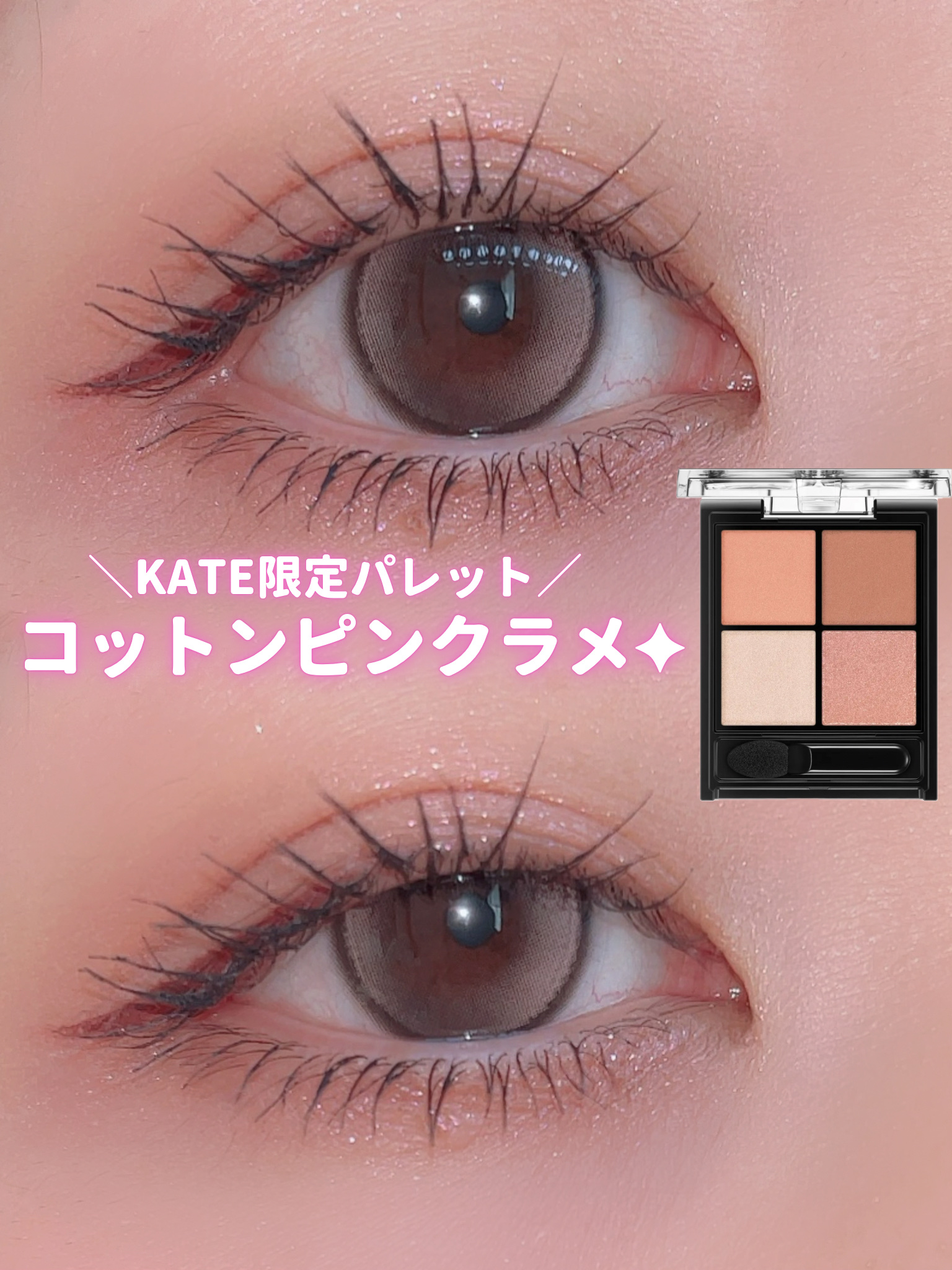 メタルックマスカラ/キャンメイク/マスカラを使ったクチコミ（1枚目）