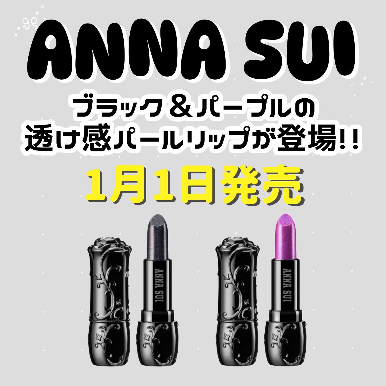アナ スイ リップスティック P/ANNA SUI/口紅を使ったクチコミ(1枚目)