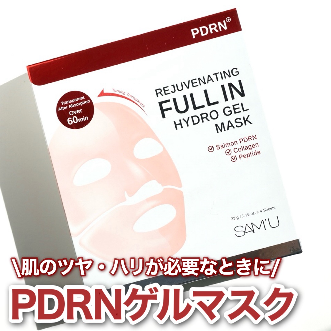 PDRNリジュべネティングフルインハイドロゲルマスク/SAM'U/シートマスク・パックを使ったクチコミ（1枚目）