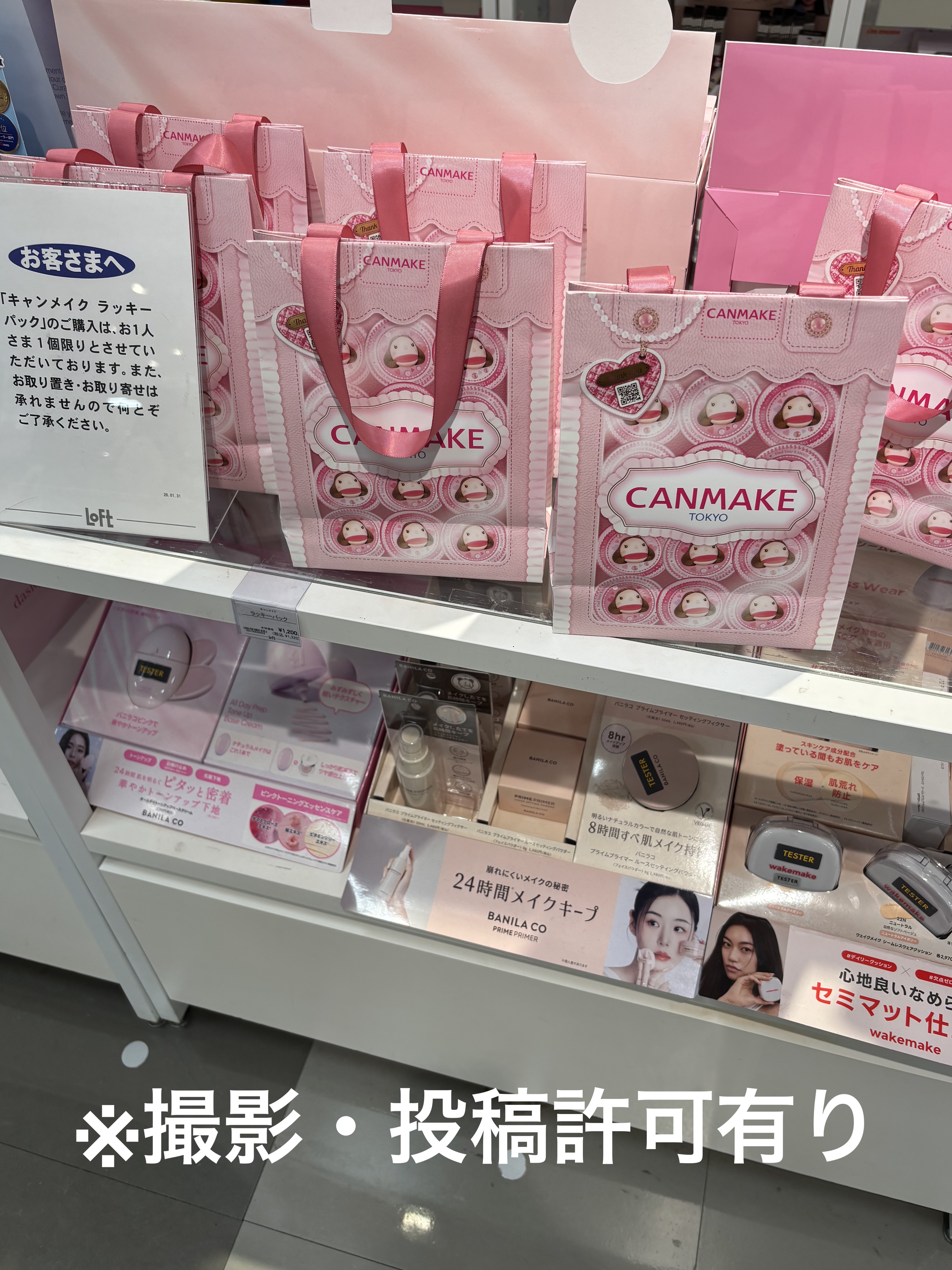 キャンメイク福袋2026/キャンメイク/メイクアップキットを使ったクチコミ（2枚目）