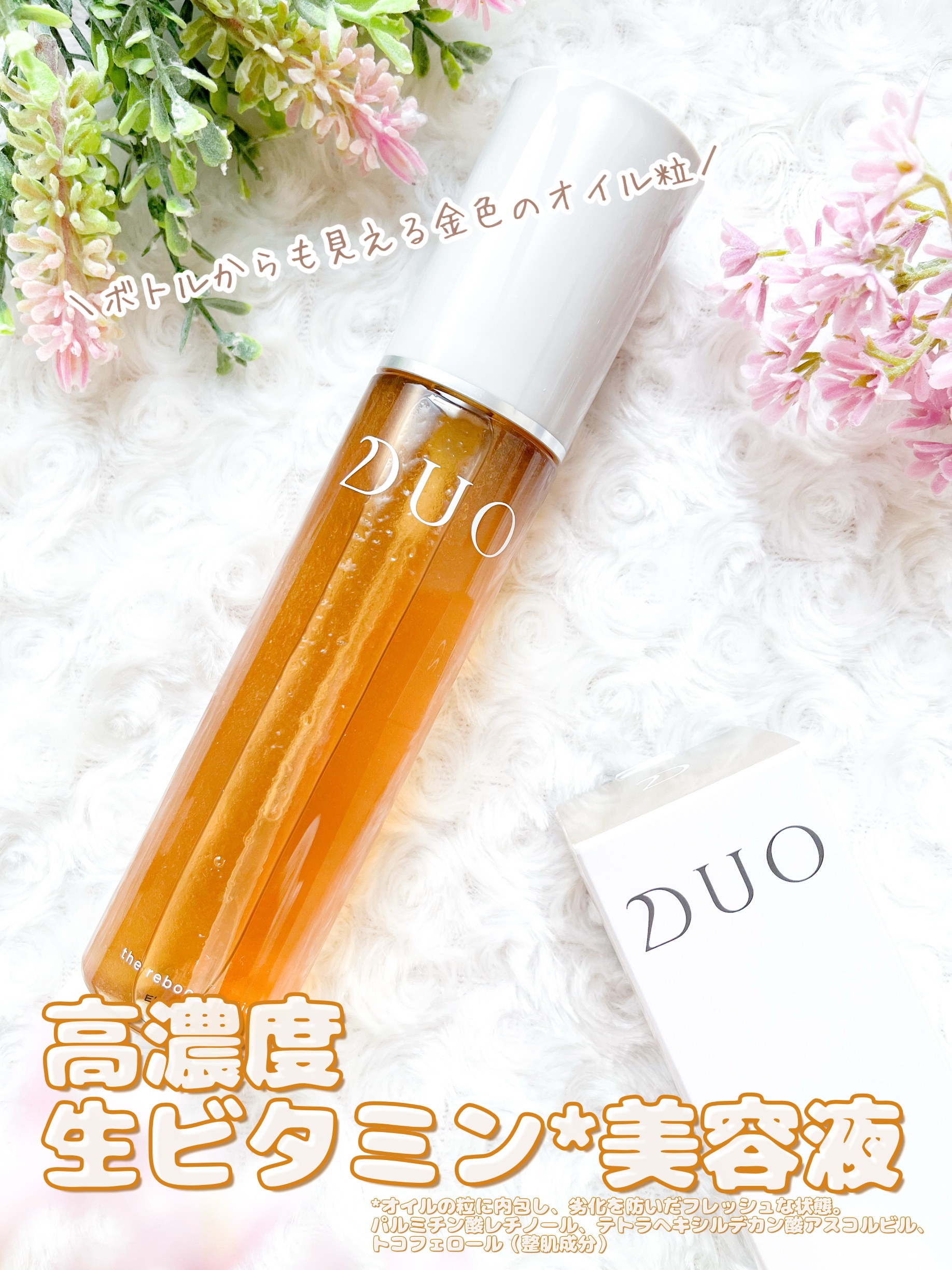 デュオ ザ リブーストローション/DUO/化粧水を使ったクチコミ（1枚目）