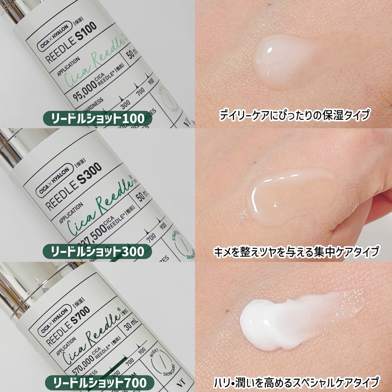 リードルショット300/VT/美容液を使ったクチコミ（3枚目）