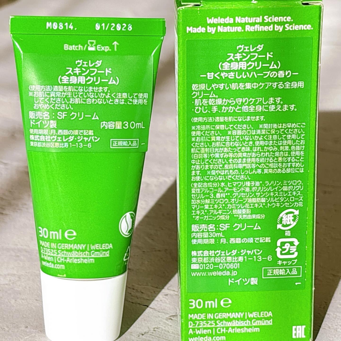 スキンフード /WELEDA/ボディクリームを使ったクチコミ(6枚目)