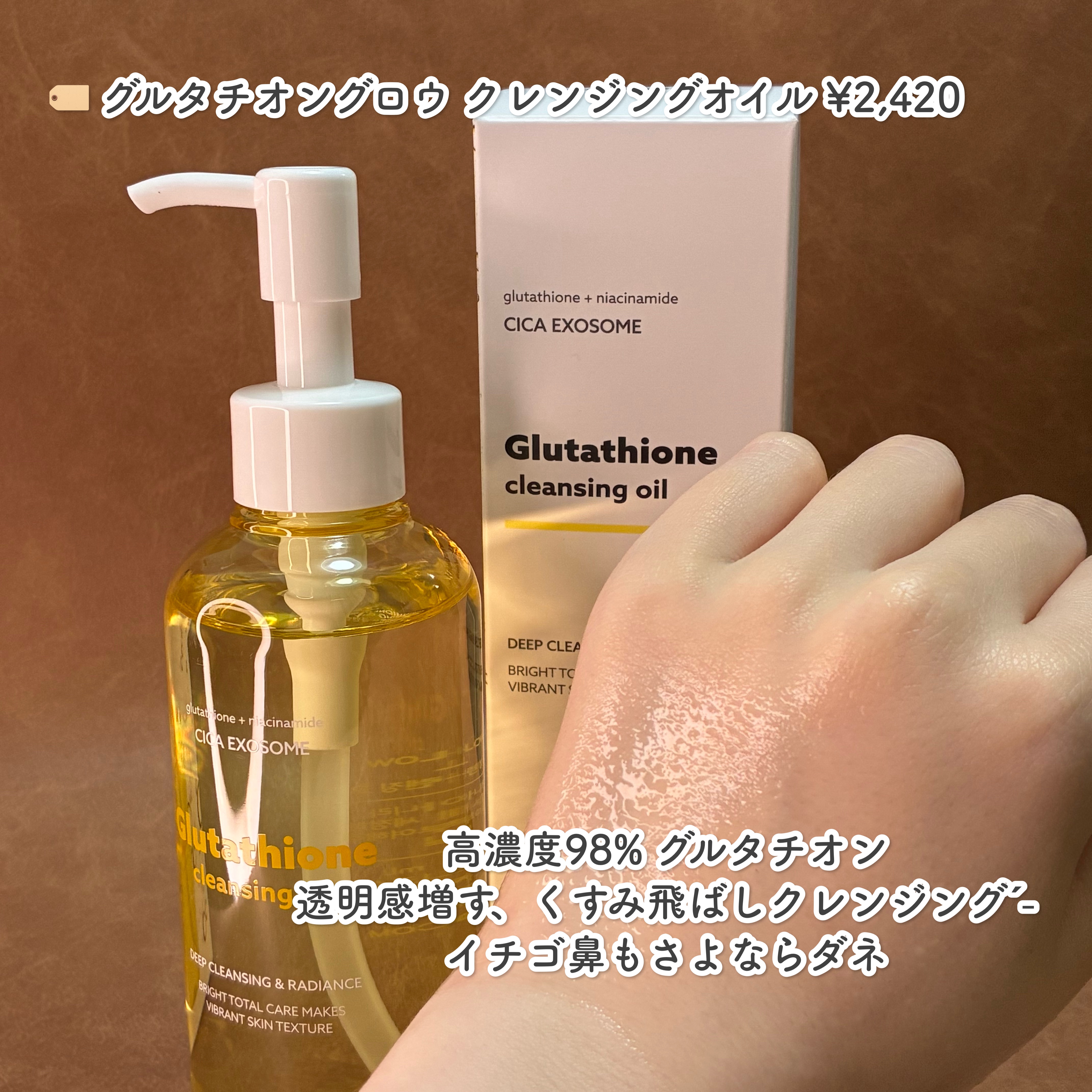 AZケア クレンジングオイル/VT/オイルクレンジングを使ったクチコミ（3枚目）