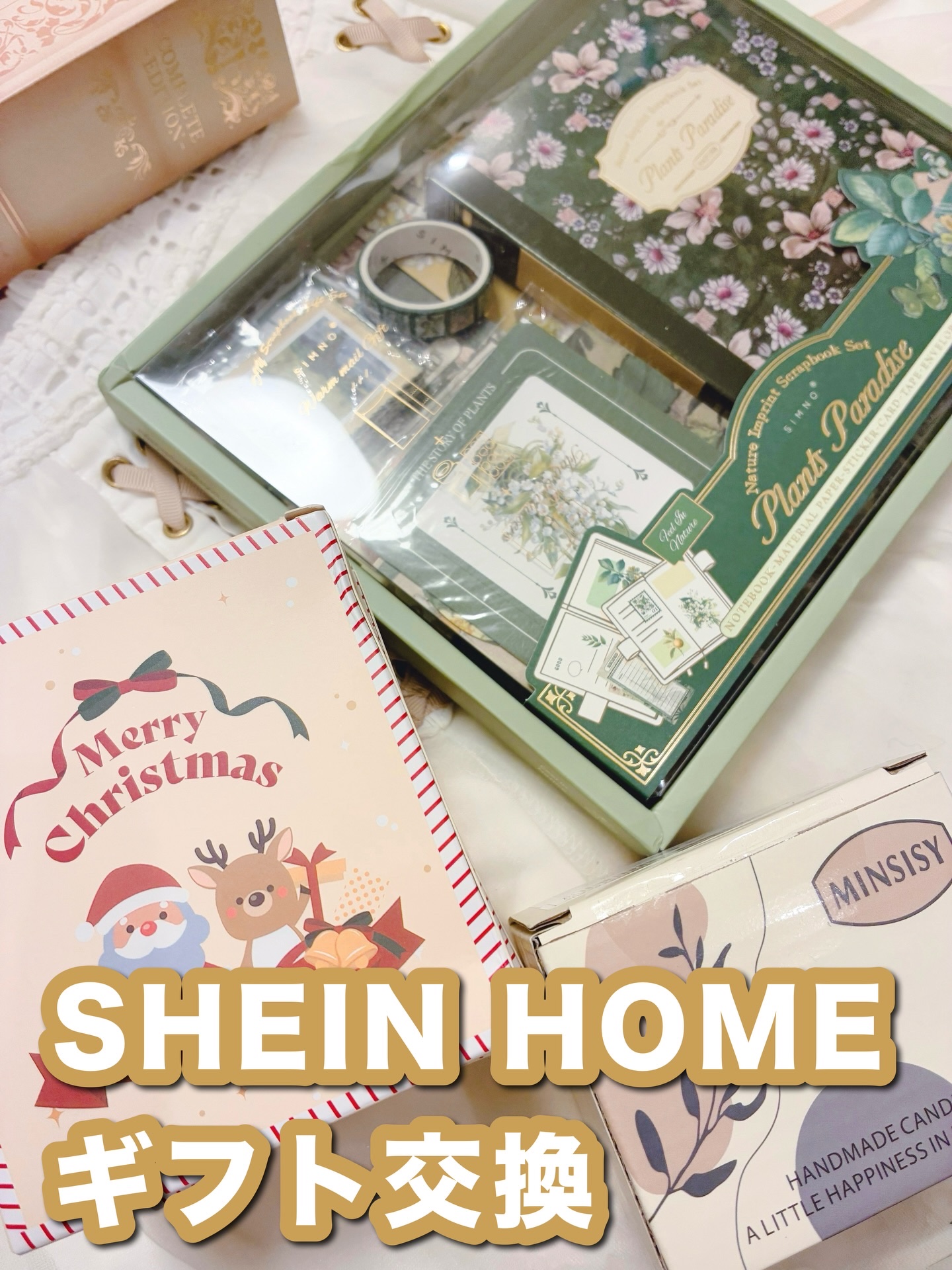 SHEIN HOME ギフト交換
気に入っていただけると嬉しいです のひととき

検索コード:7UDYL
を使ってお買い物してみてね
使い方は5枚目の動画を見てね

クーポンコード
JP1lisa1656457 も使ってみてね✨

ステーシ