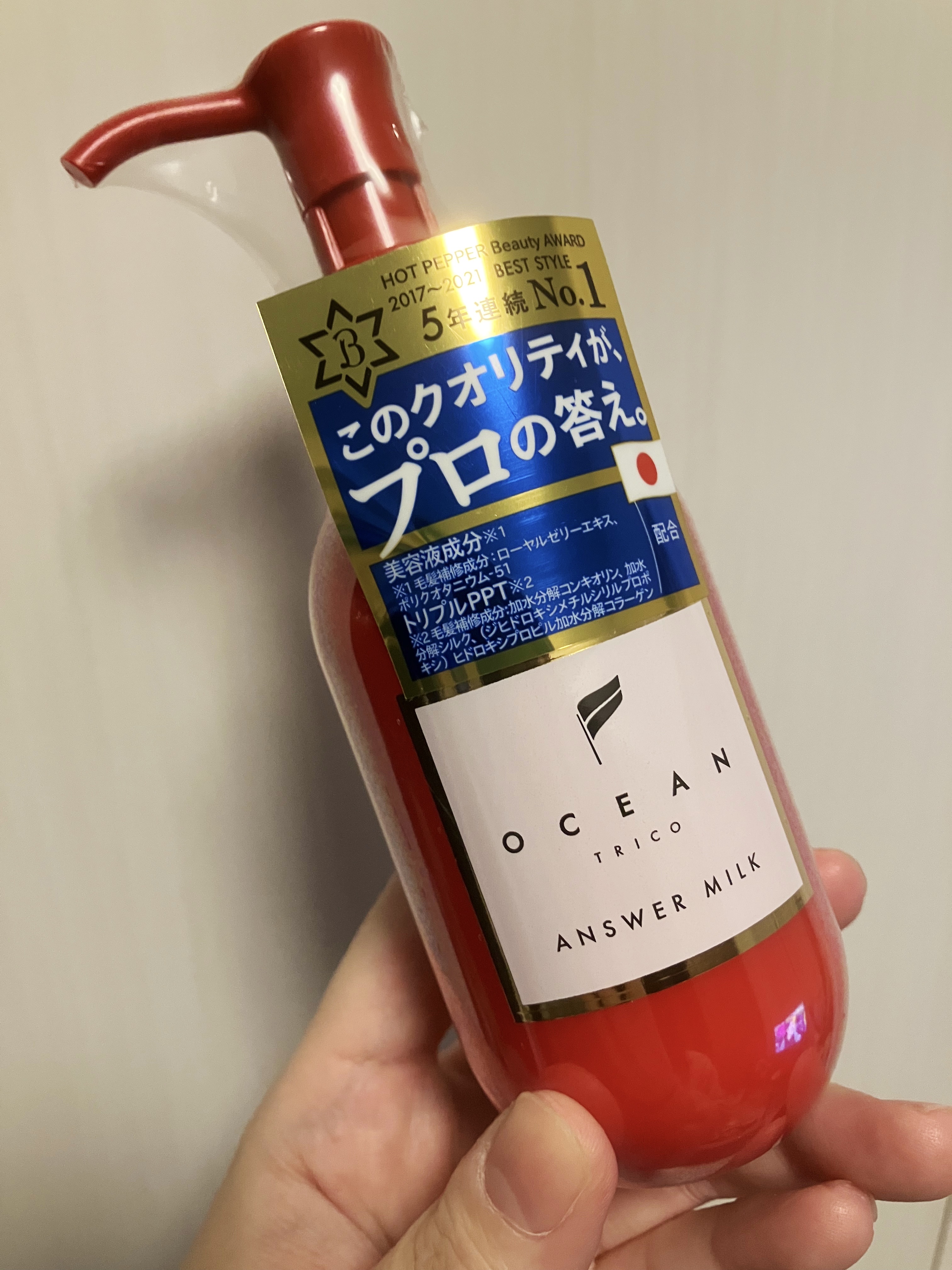 アンサーミルク/OCEAN TRICO/ヘアミルクを使ったクチコミ（1枚目）