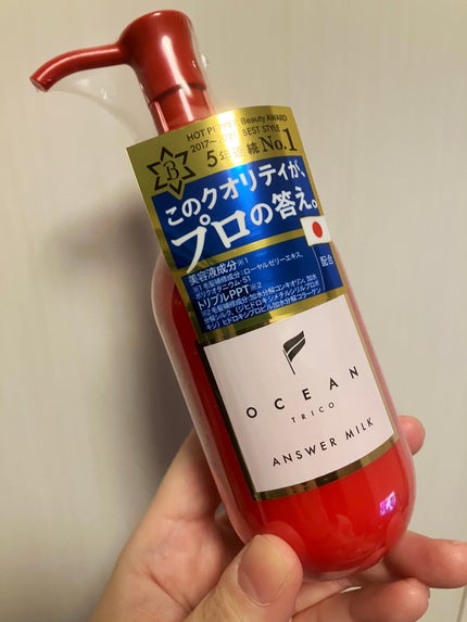 アンサーミルク/OCEAN TRICO/ヘアミルクを使ったクチコミ(1枚目)