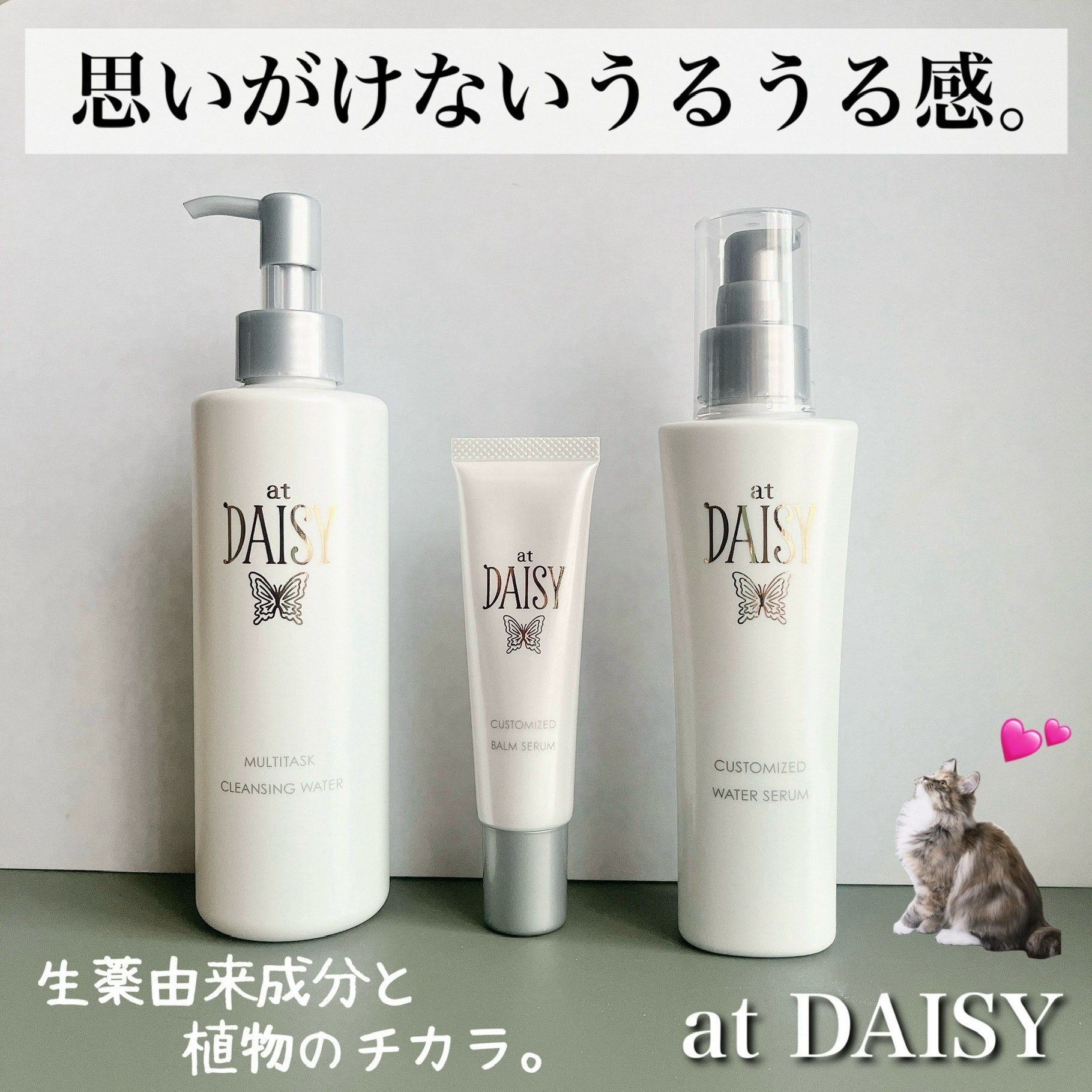 アットデイジーカスタマイズドウォーターセラム/アットデイジー/美容液を使ったクチコミ（1枚目）