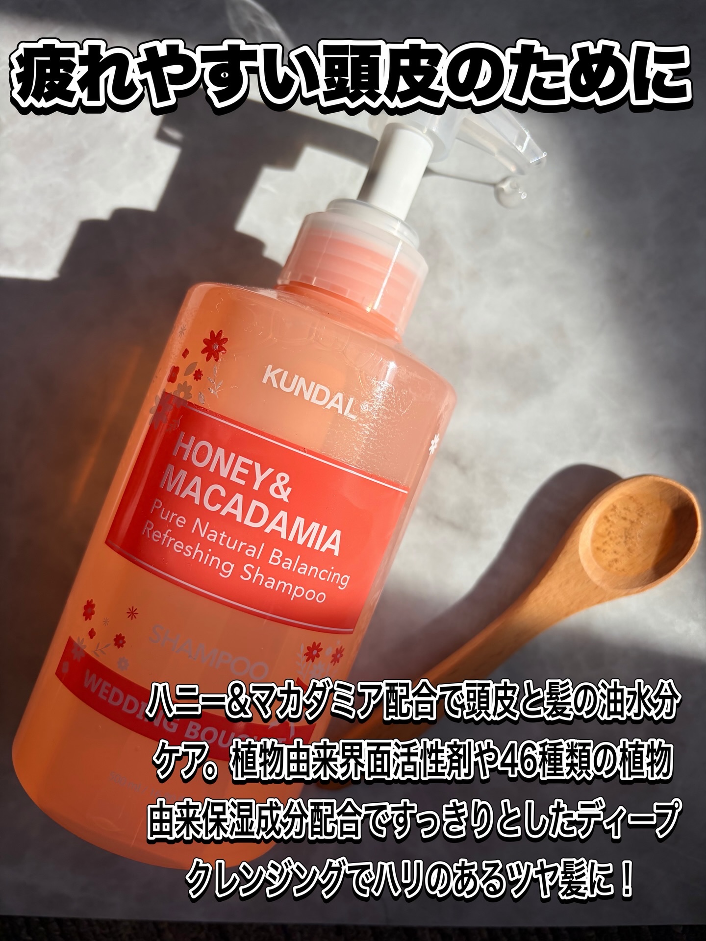 ハニー&マカデミアシャンプー／トリートメント  LA VIE EN RORE  /KUNDAL/市販シャンプーを使ったクチコミ（2枚目）