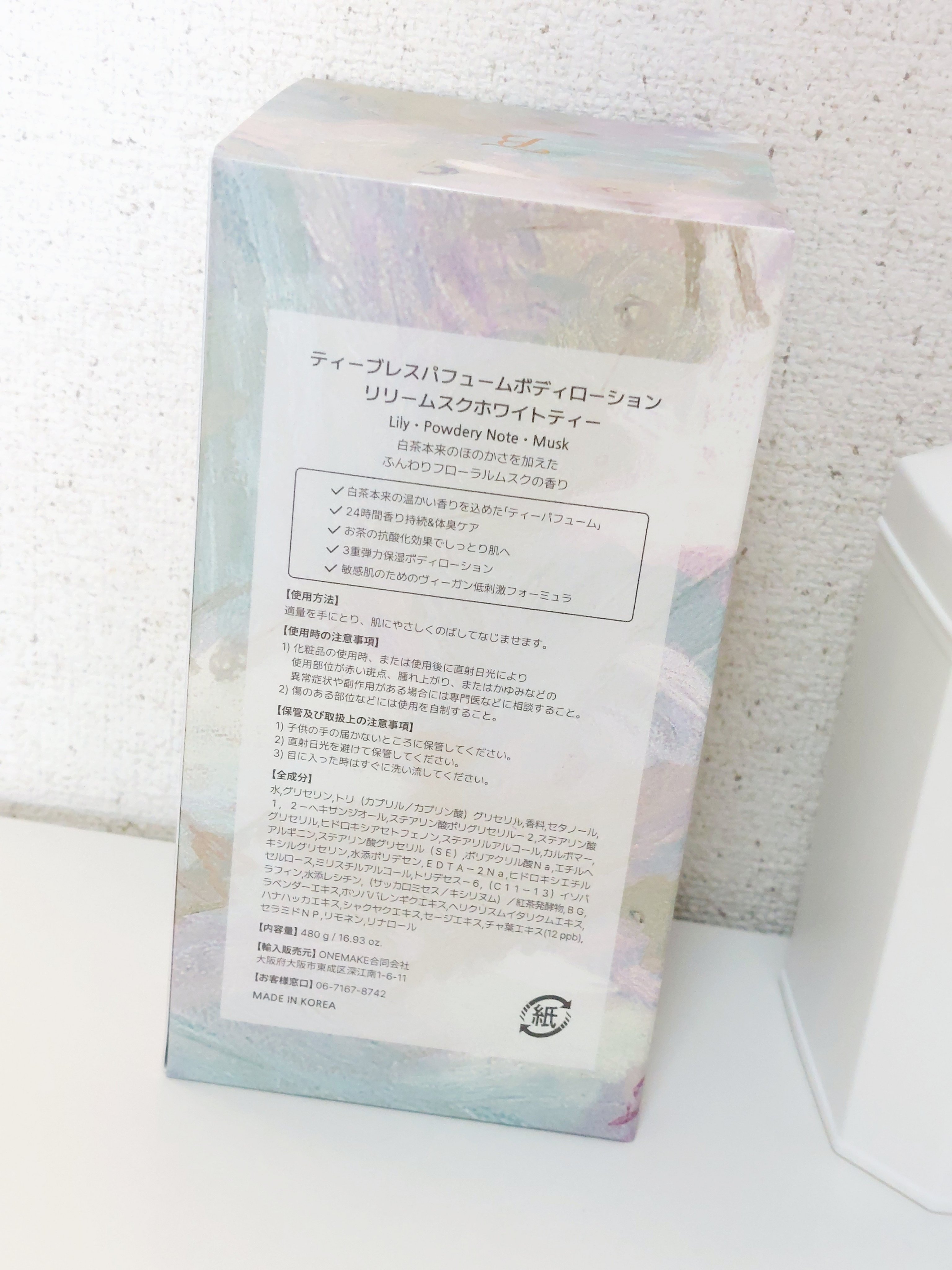 パフュームボディローション リリィムスクホワイトティー/TEABLESS/ボディローションを使ったクチコミ（2枚目）