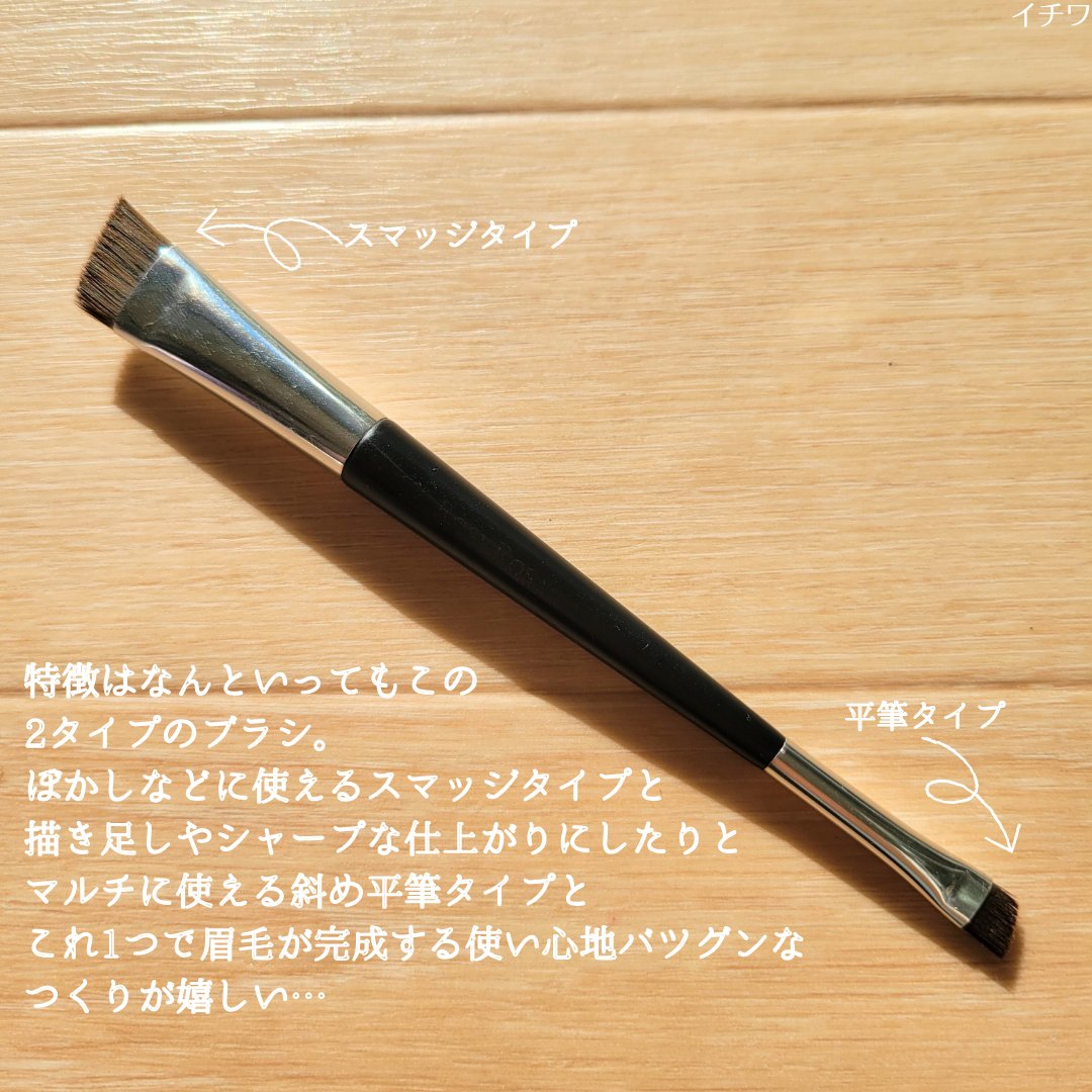 ダブルエンドアイブロウブラシ スマッジタイプ/ロージーローザ/メイクブラシを使ったクチコミ（3枚目）