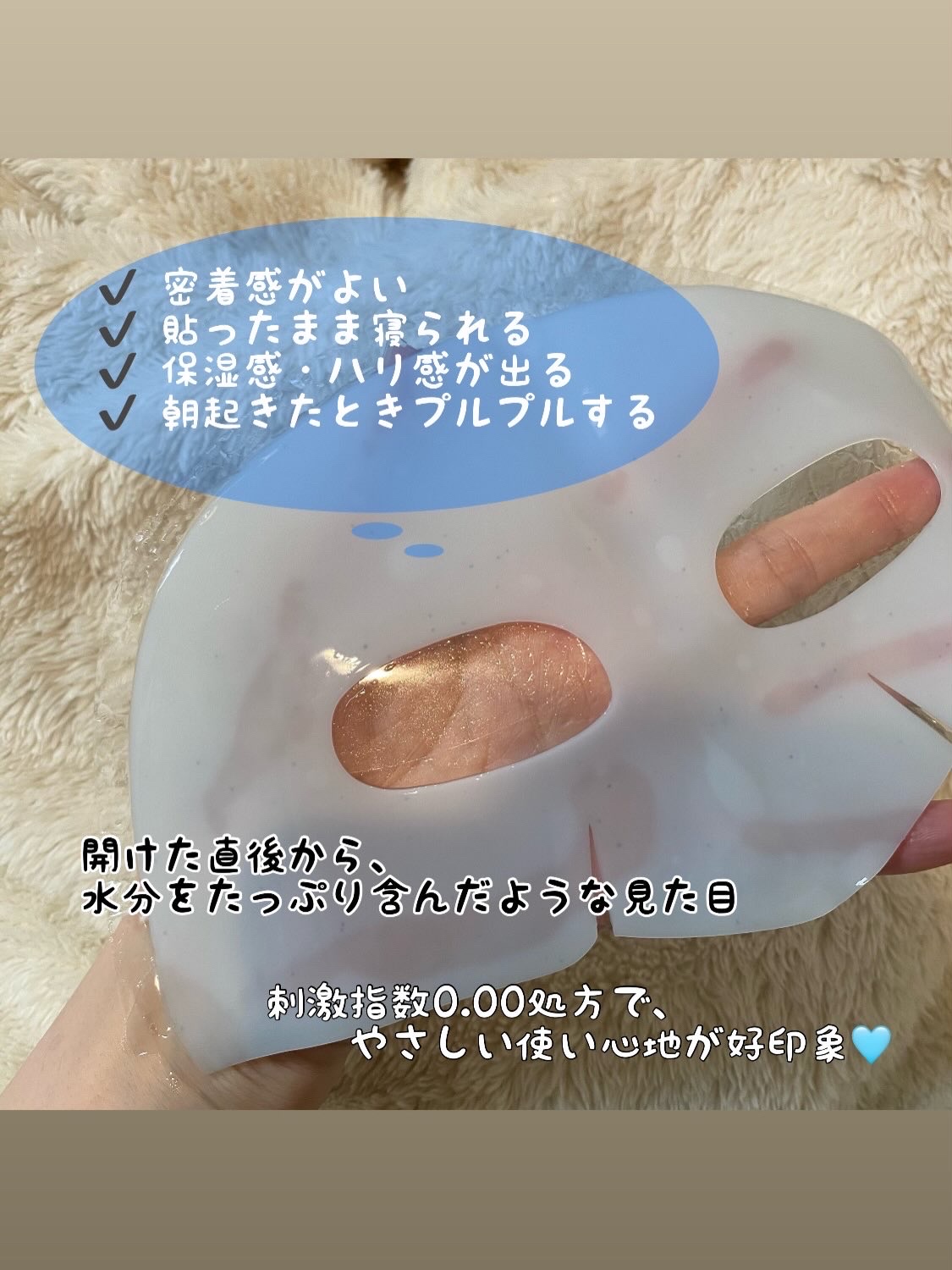 PDRN カフェイン オーバーナイト ゲルマスク/P.CALM/シートマスク・パックを使ったクチコミ（2枚目）