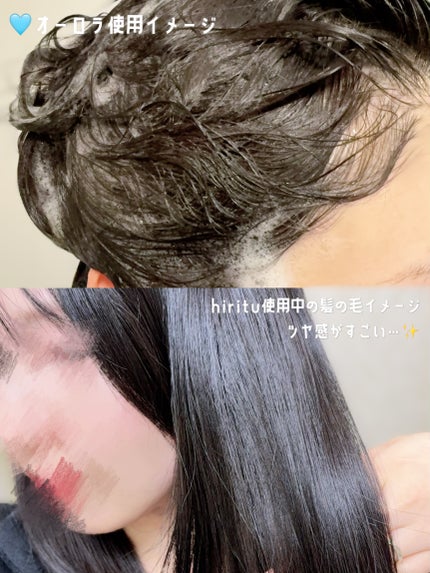 バランスリペア シャンプー/ヘアトリートメント スムース/hiritu/市販シャンプーを使ったクチコミ(5枚目)