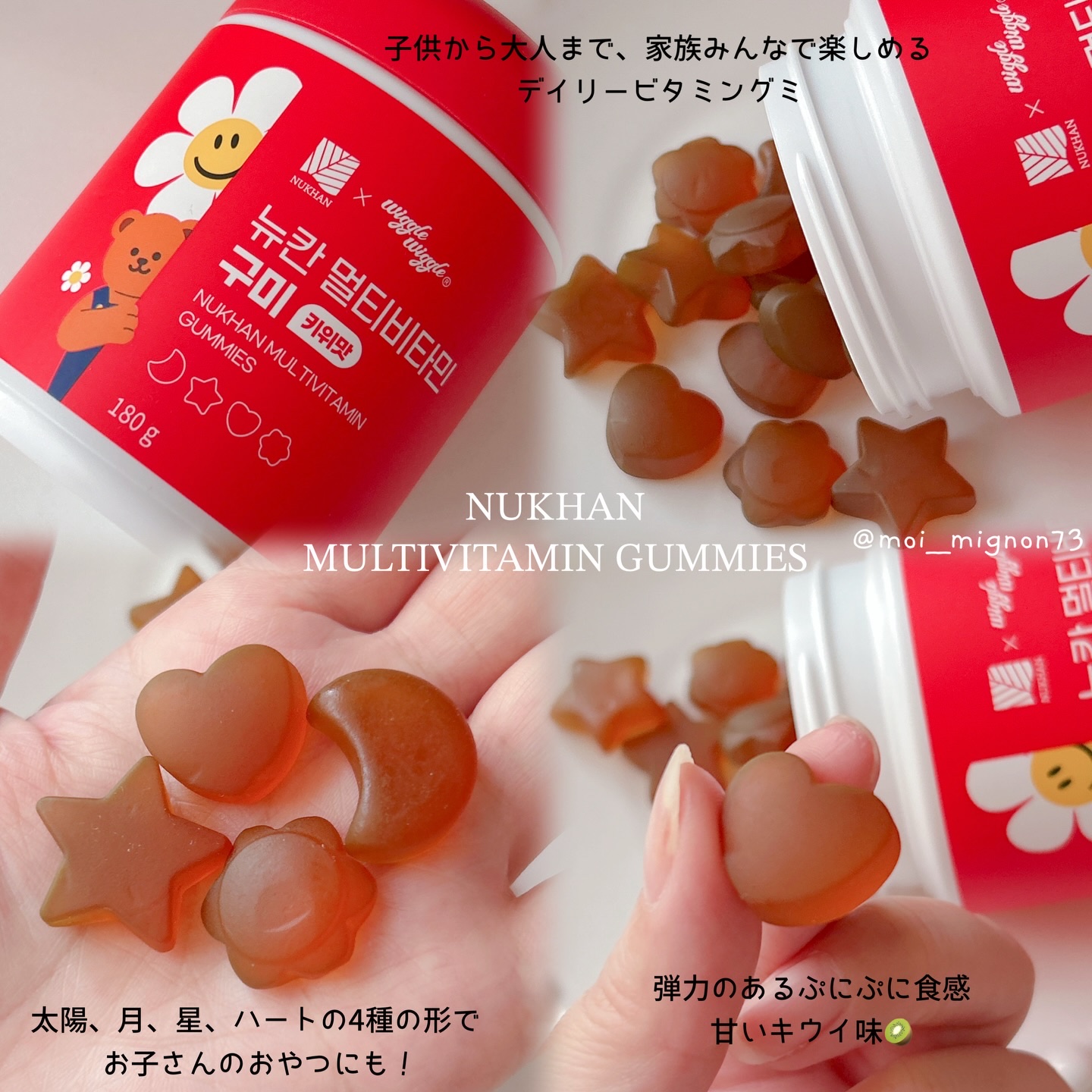 マルチビタミングミ/NUKHAN/その他食品を使ったクチコミ（2枚目）