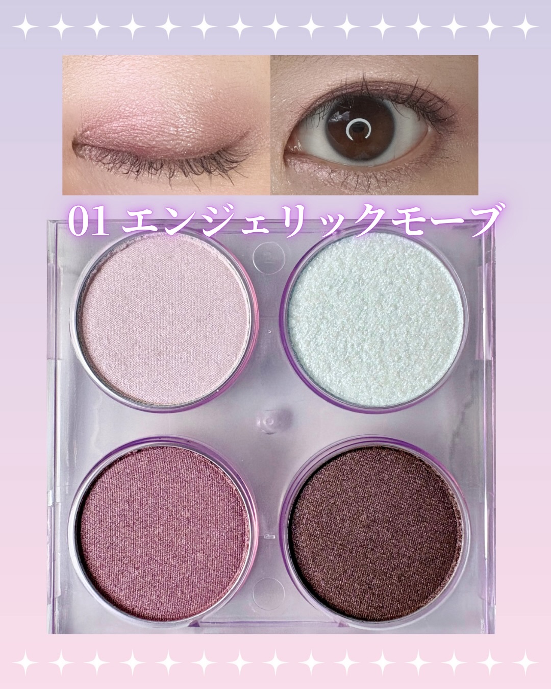 エテュセ カラーパレット スペシャル エディション/ettusais/アイシャドウパレットを使ったクチコミ（3枚目）