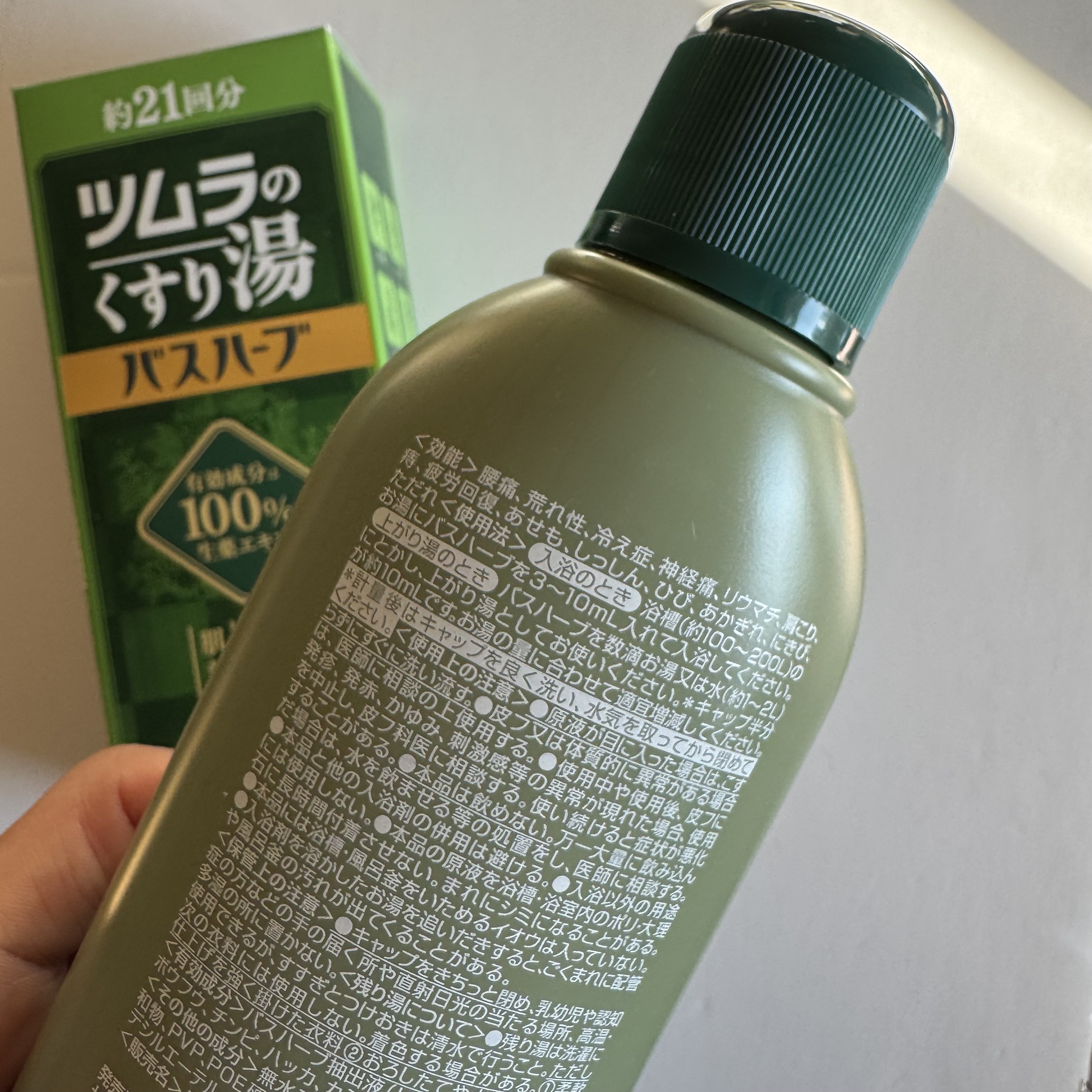 ツムラのくすり湯 バスハーブ/ツムラ/生薬系入浴剤を使ったクチコミ（3枚目）