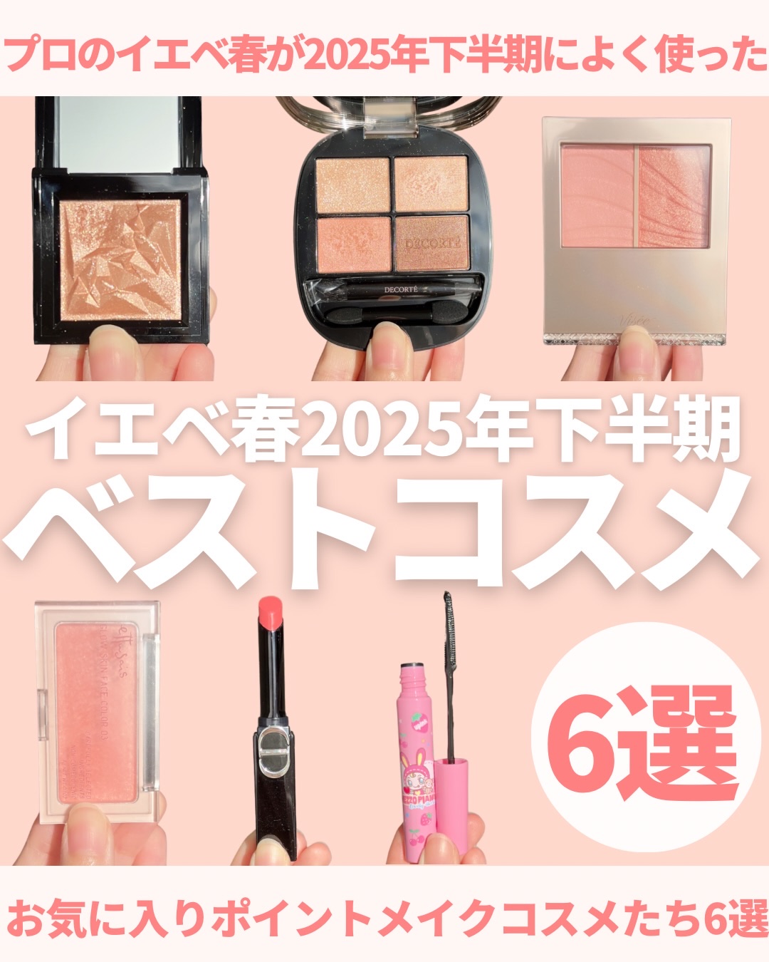 スキンシャドウ デザイニング パレット/DECORTÉ/アイシャドウパレットを使ったクチコミ（1枚目）